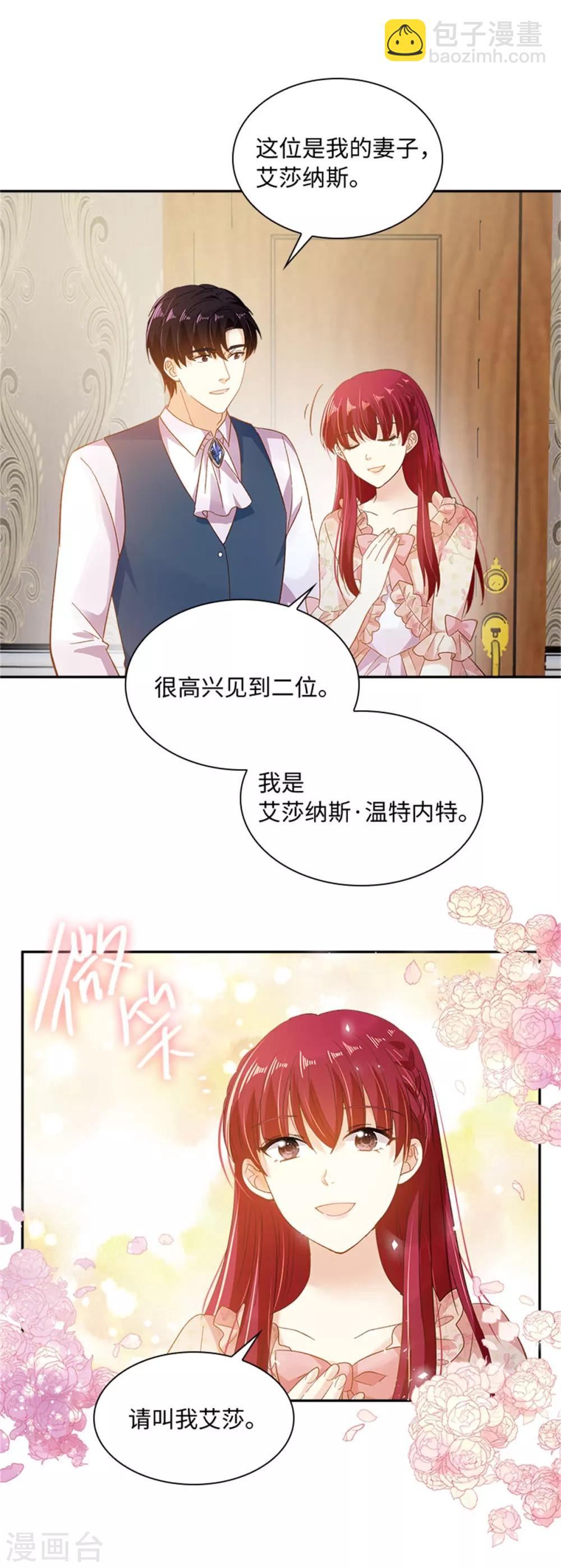第二季第12话 莱恩的父母-第123话