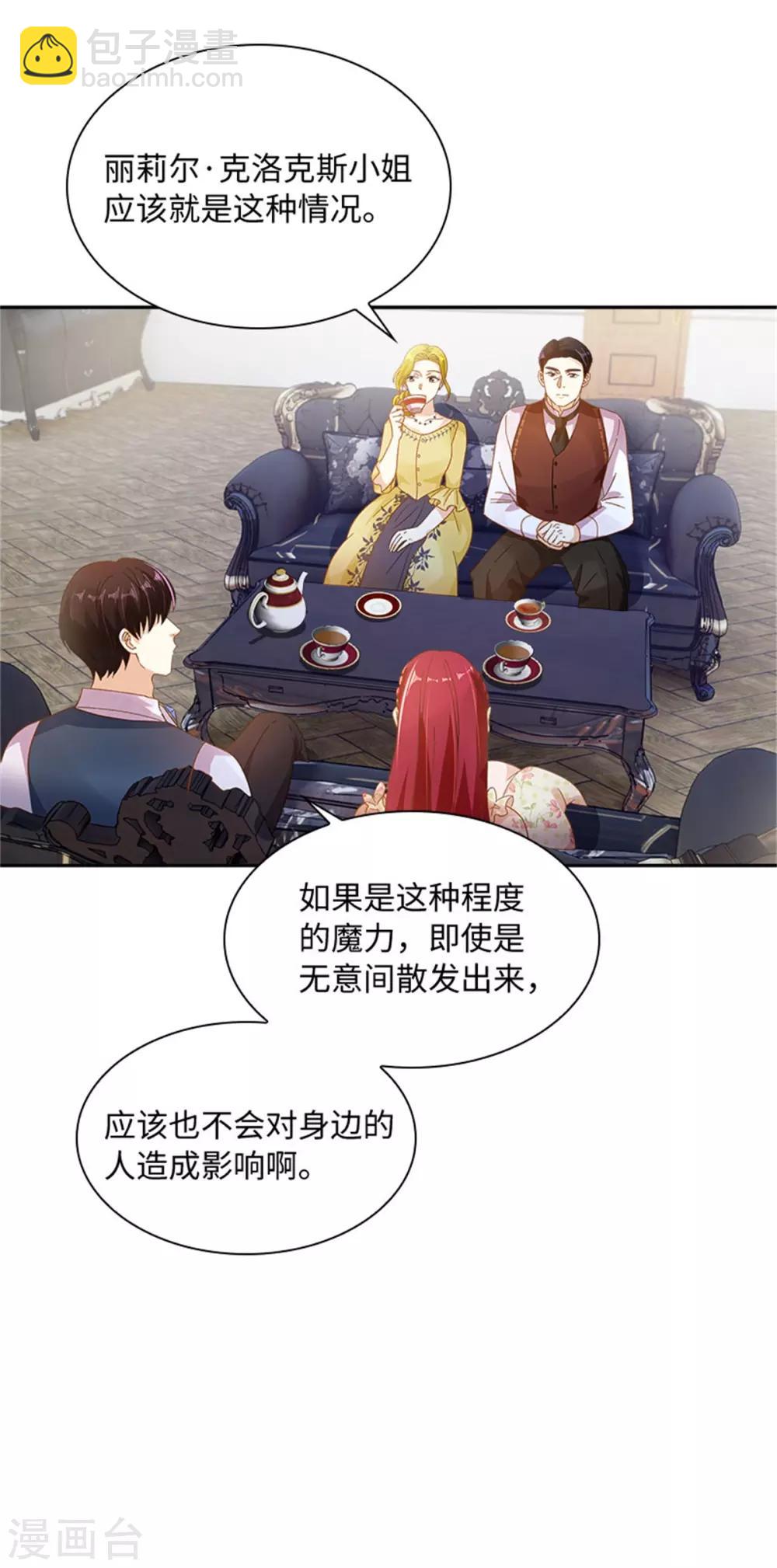 第二季第14话 迷惑魔法的来源-第125话