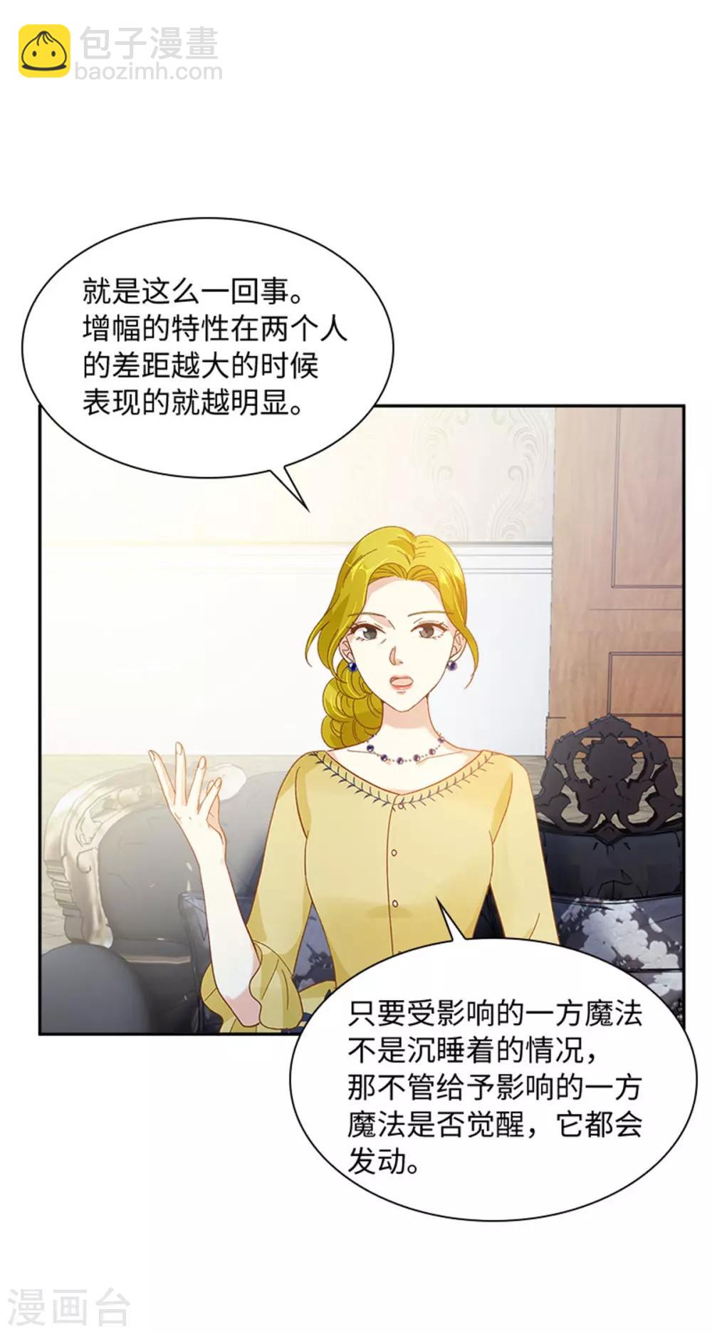 第二季第14话 迷惑魔法的来源-第125话