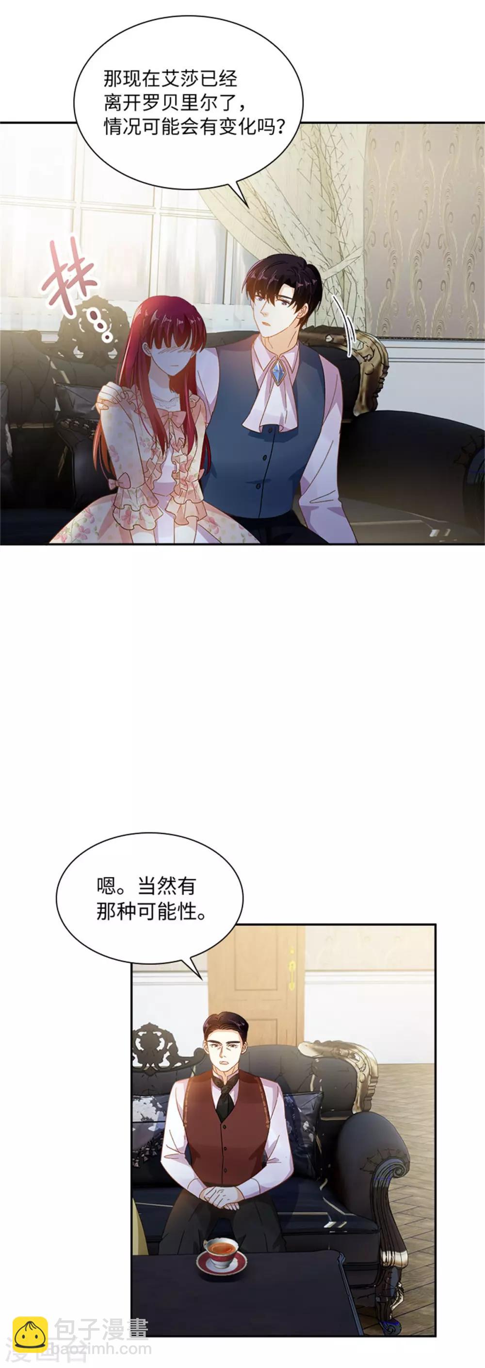 第二季第14话 迷惑魔法的来源-第125话