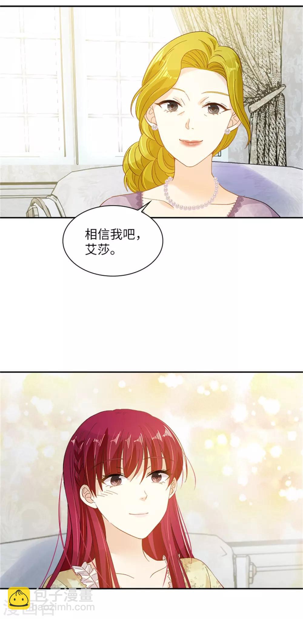 第二季第16话 舞会准备-第127话