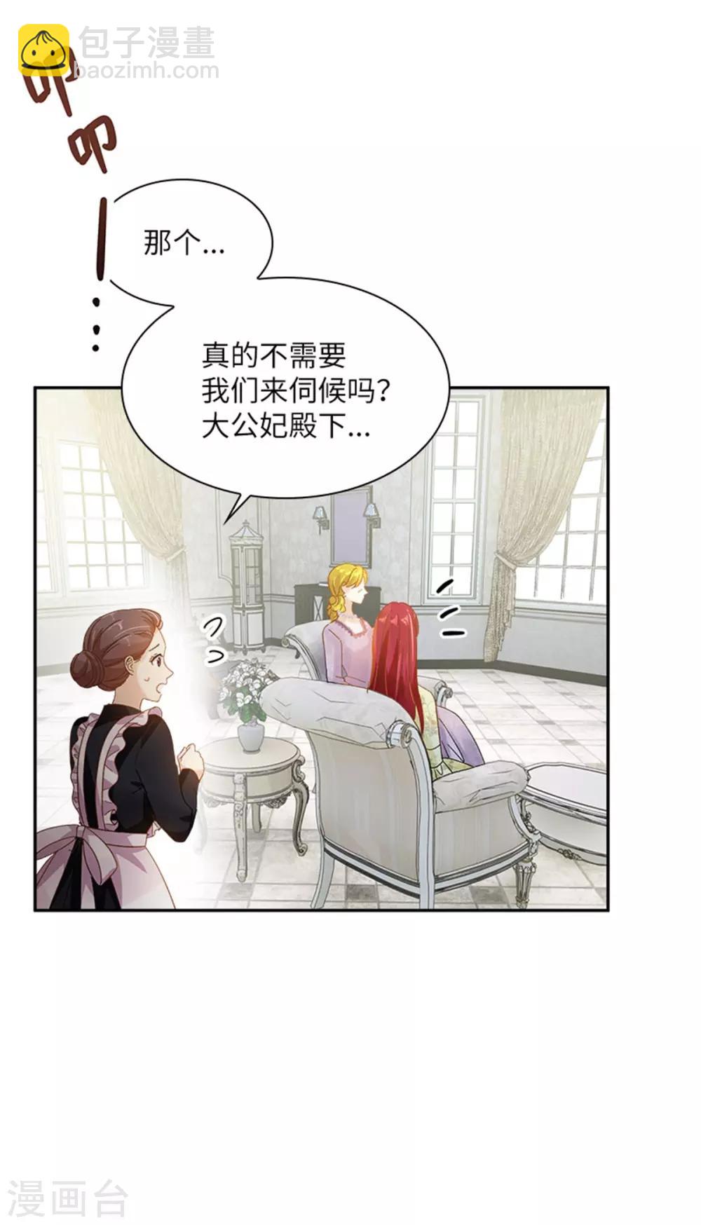 第二季第16话 舞会准备-第127话