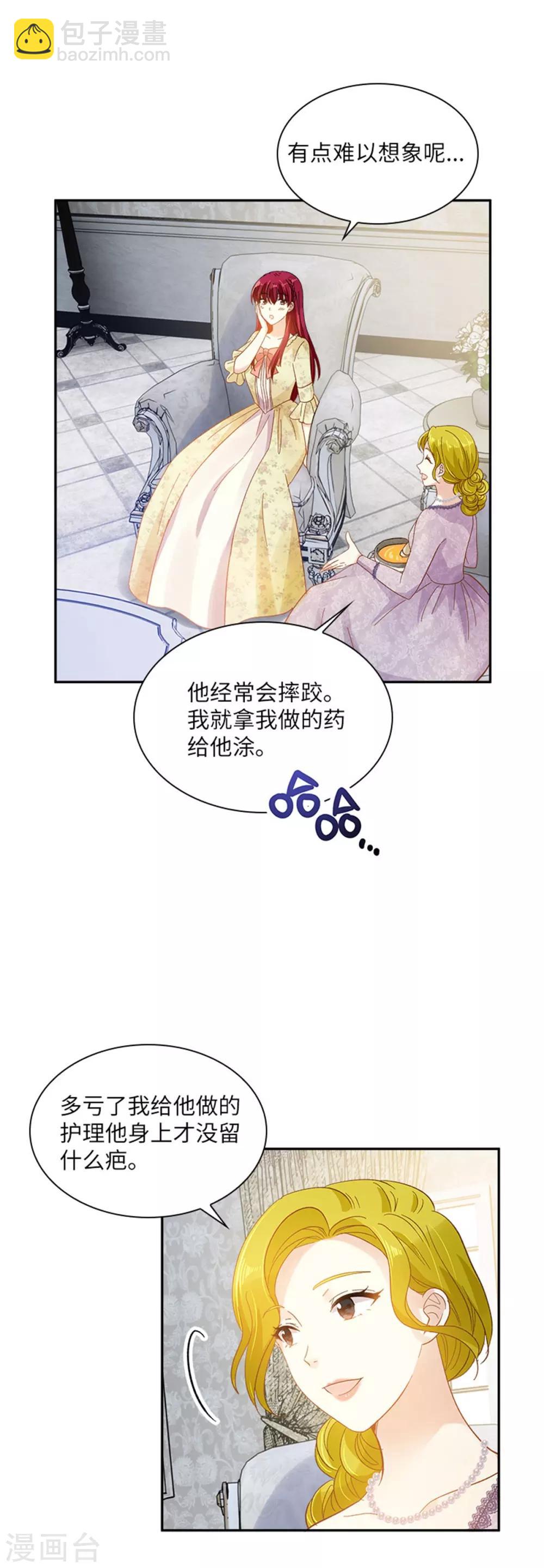 第二季第16话 舞会准备-第127话