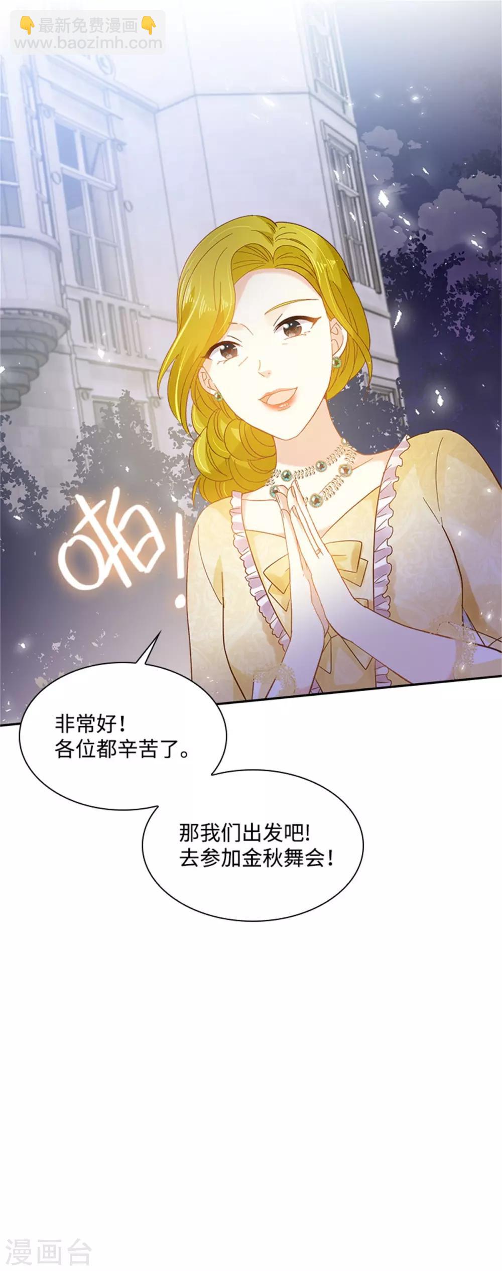 第二季第16话 舞会准备-第127话