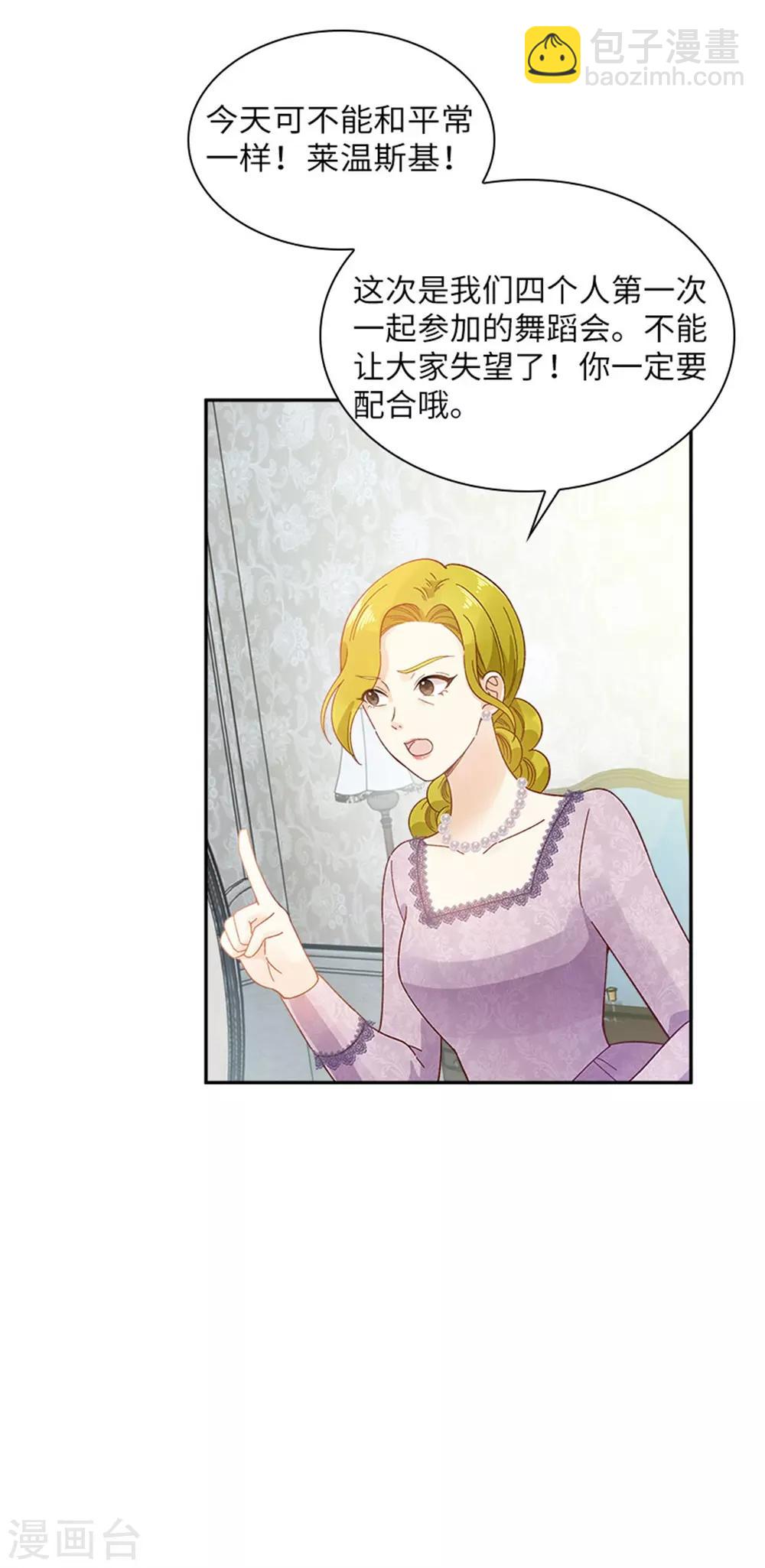 第二季第16话 舞会准备-第127话