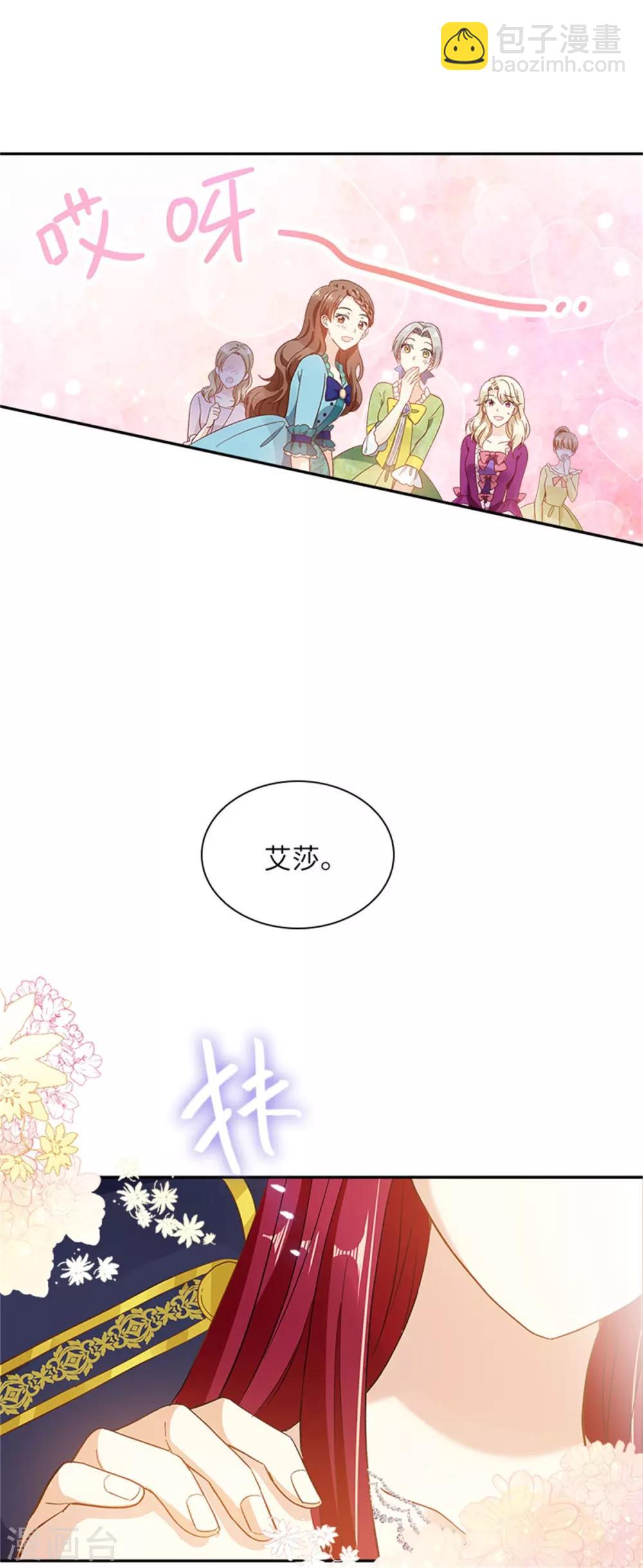 第二季第18话 面见皇帝-第129话