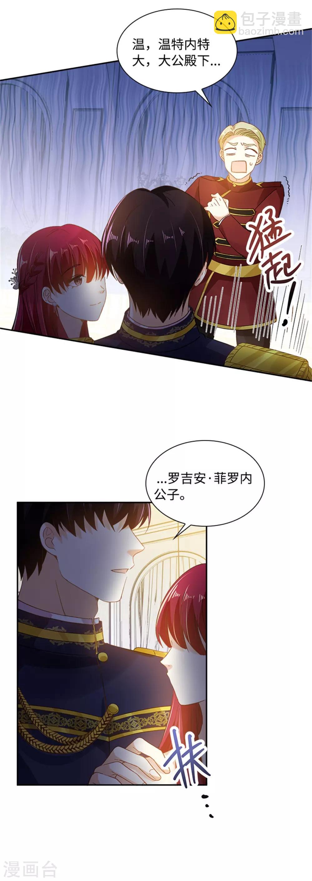 第二季第18话 面见皇帝-第129话