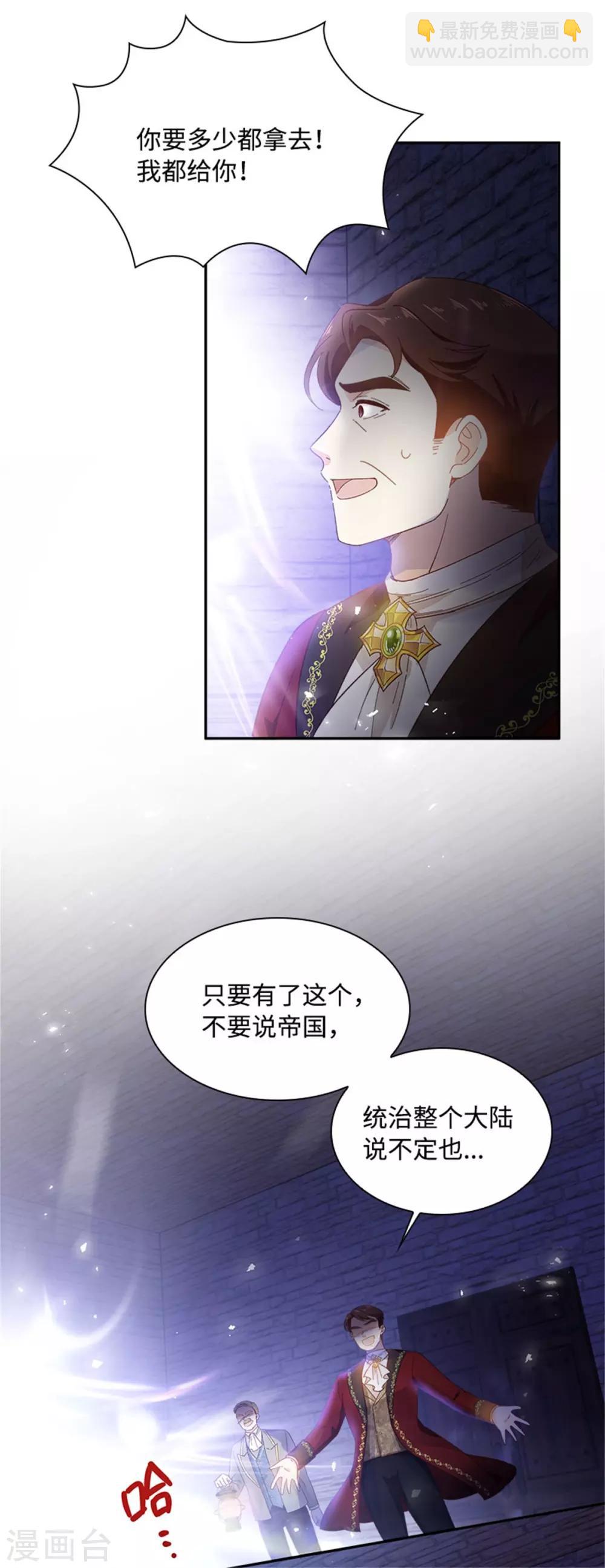 第二季第20话 反常的丽莉尔-第131话