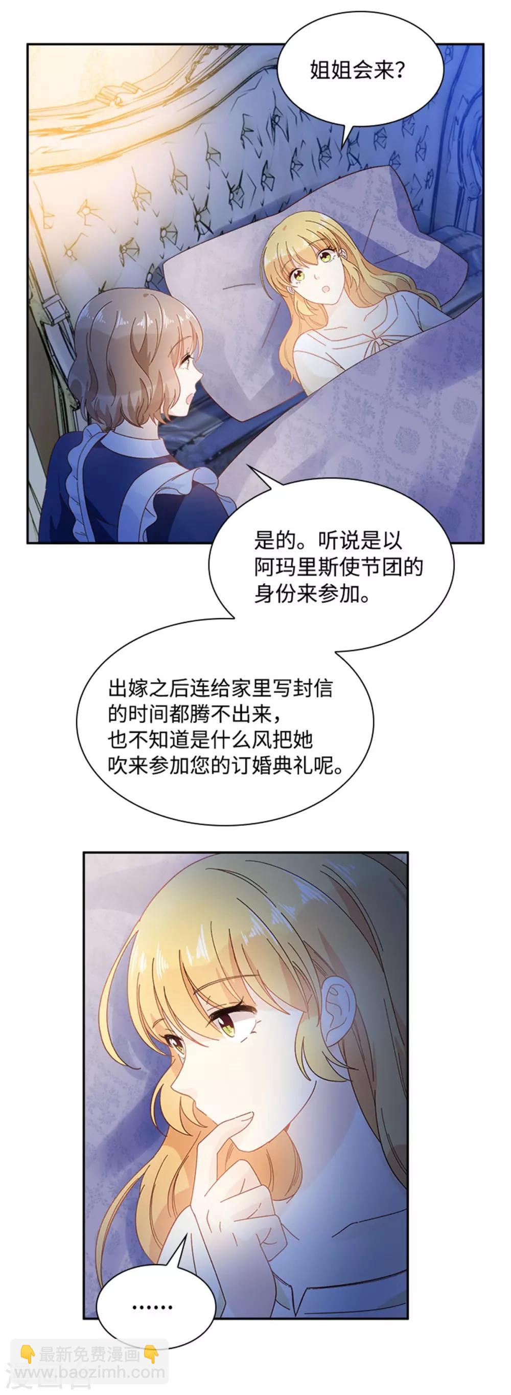 第二季第22话 期待的丽莉尔-第133话