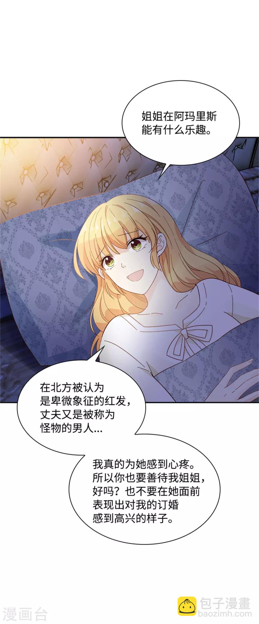 第二季第22话 期待的丽莉尔-第133话