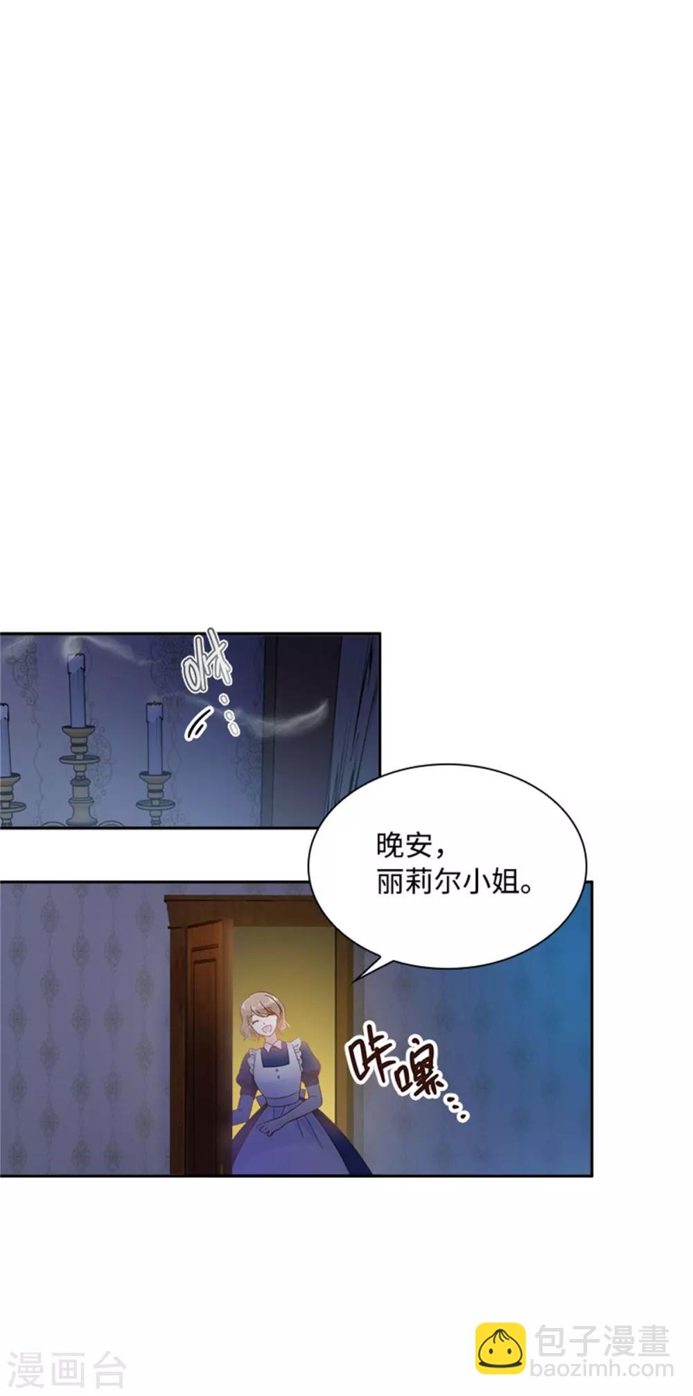 第二季第22话 期待的丽莉尔-第133话