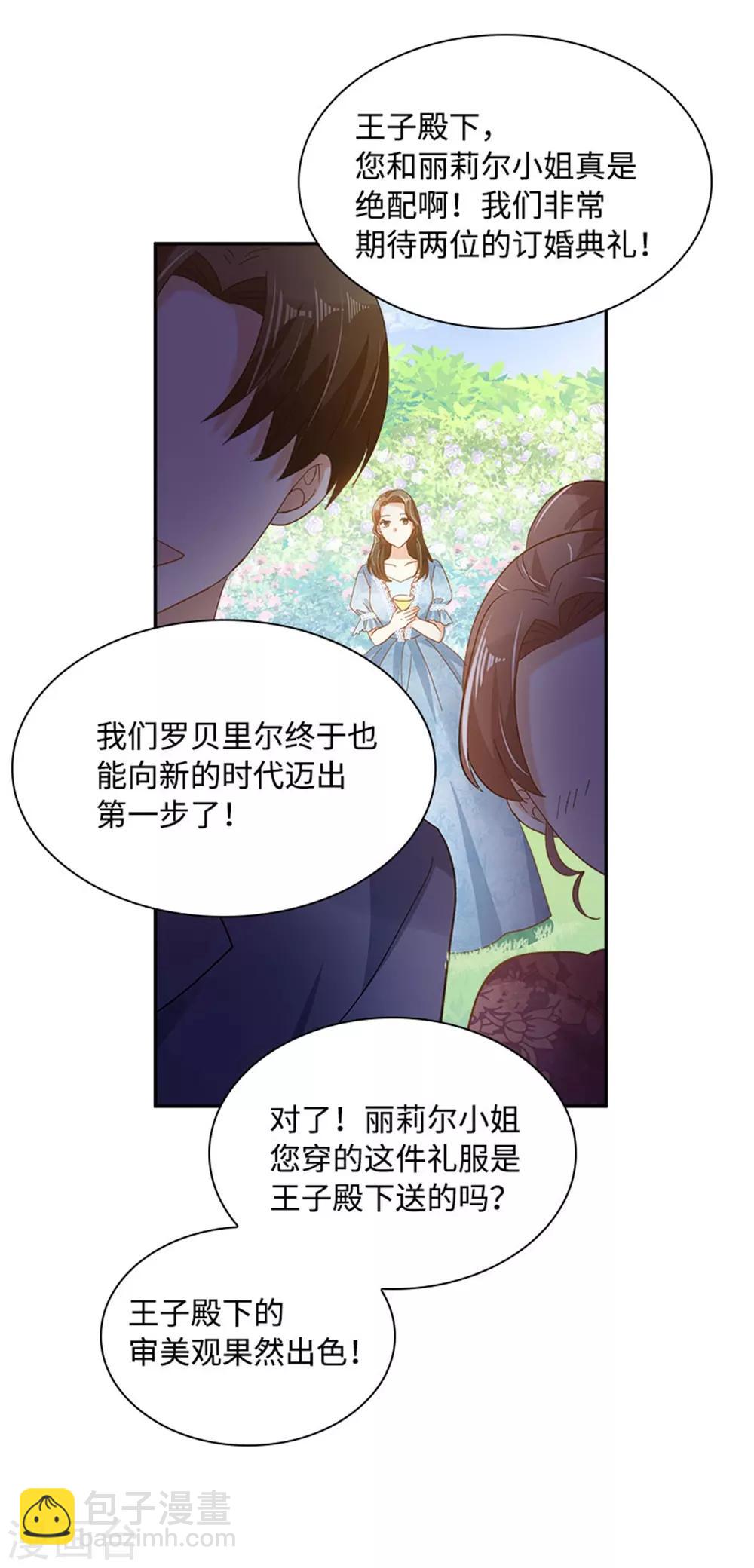 第二季第22话 期待的丽莉尔-第133话