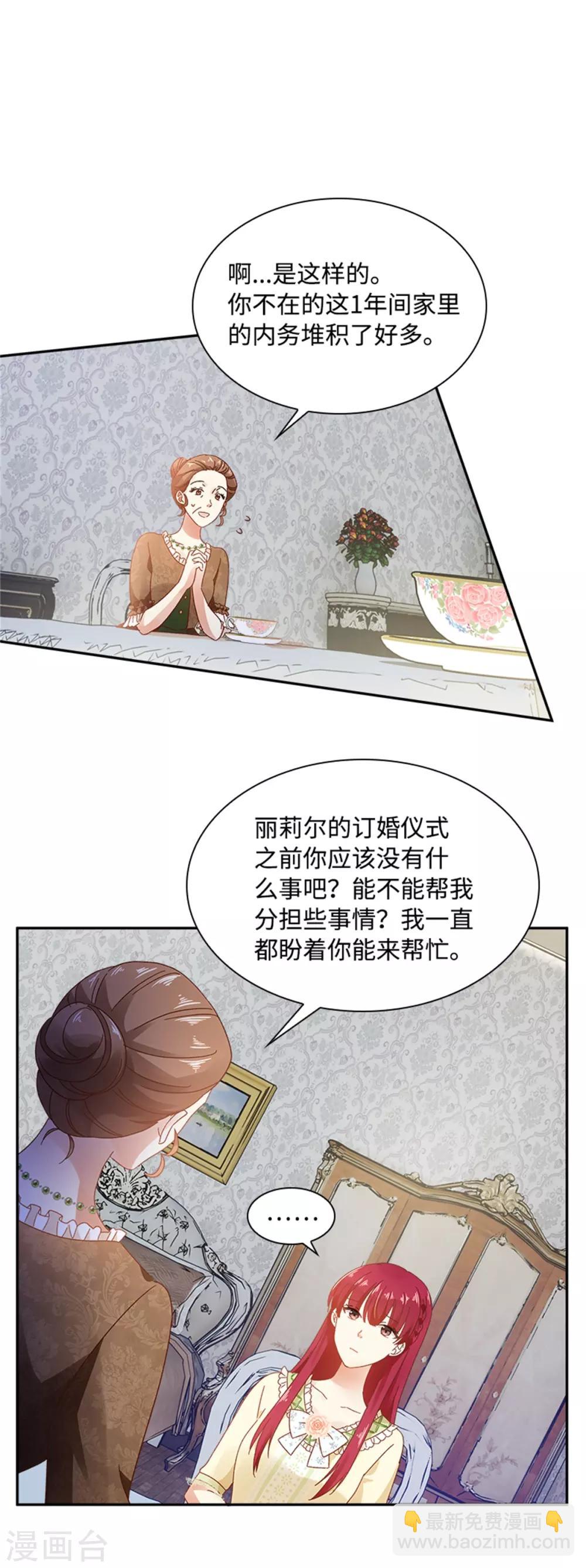 第二季第24话 一点变化都没有-第135话