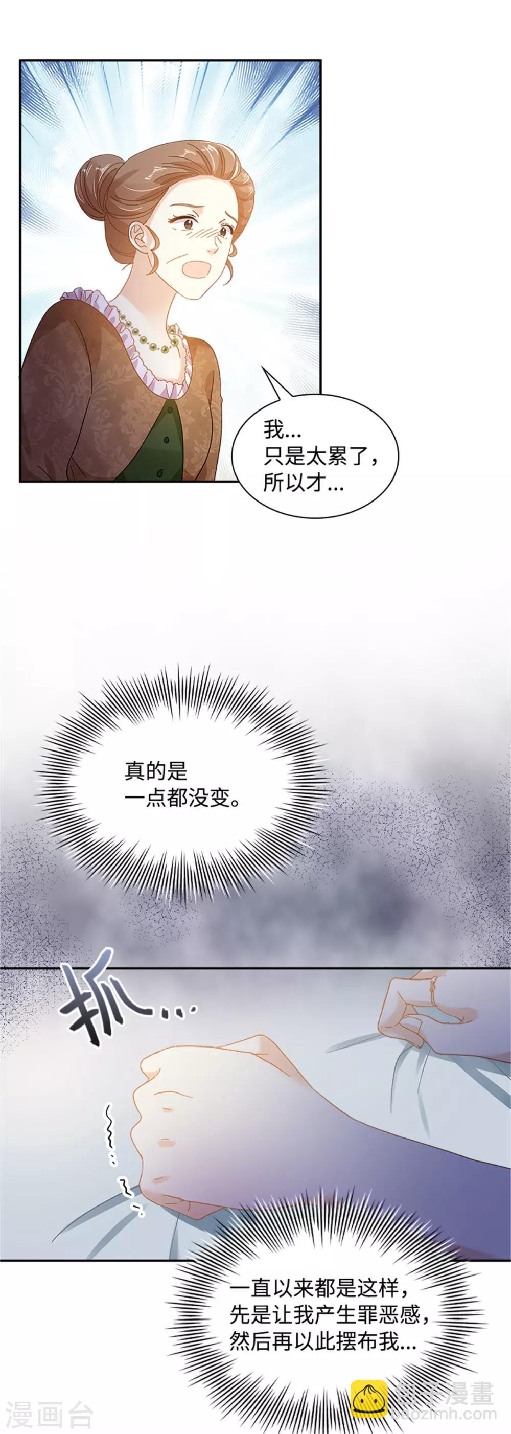 第二季第24话 一点变化都没有-第135话