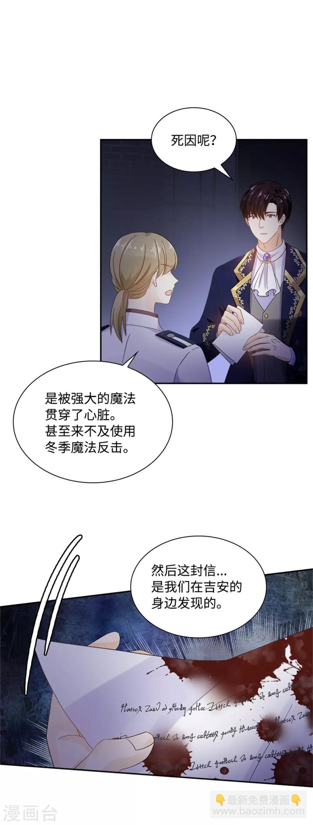 第二季第24话 一点变化都没有-第135话