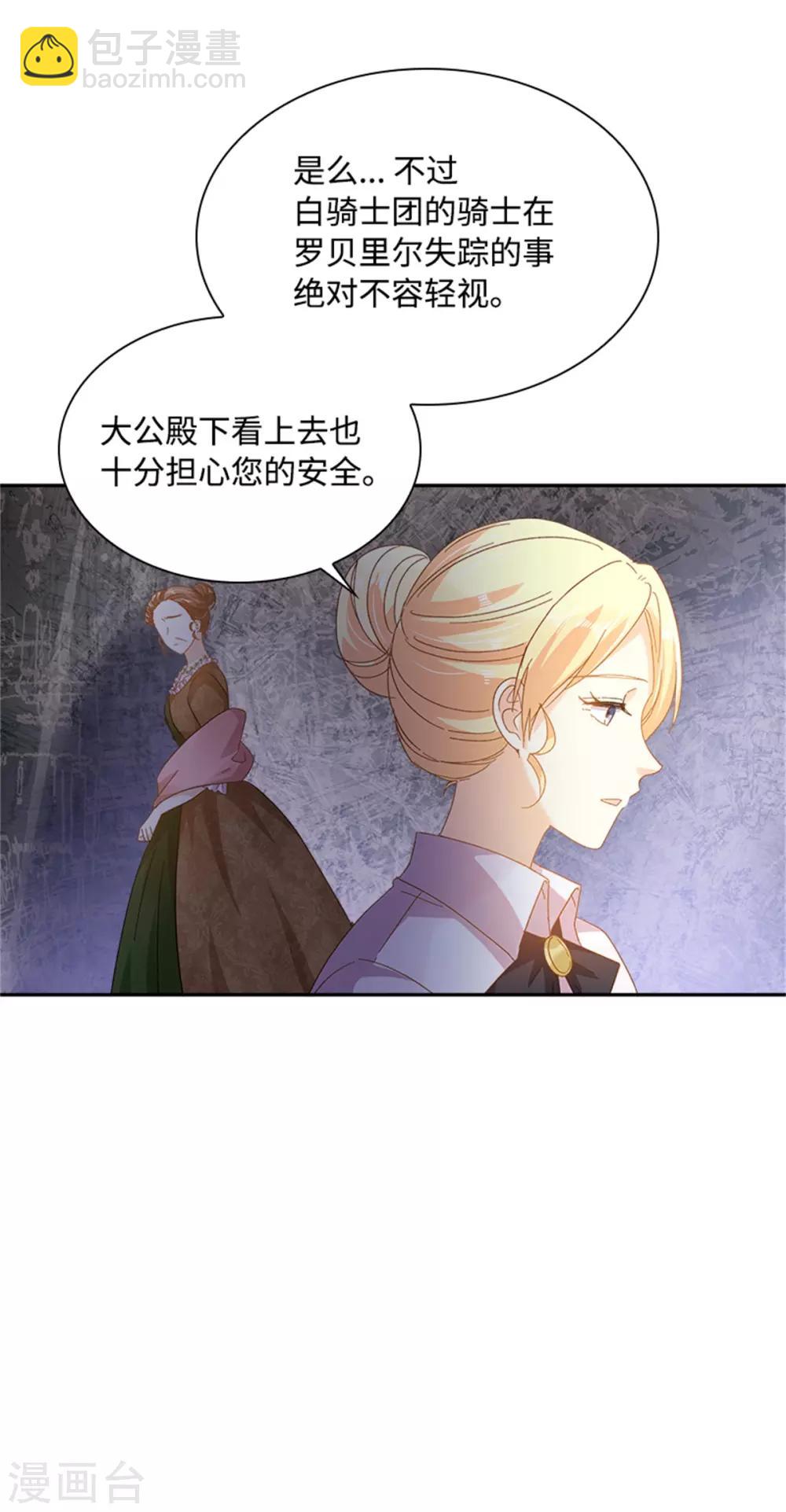 第二季第24话 一点变化都没有-第135话
