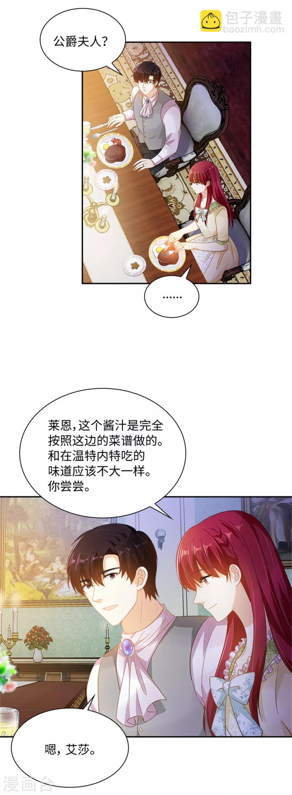 第二季第26话 重要的东西-第137话