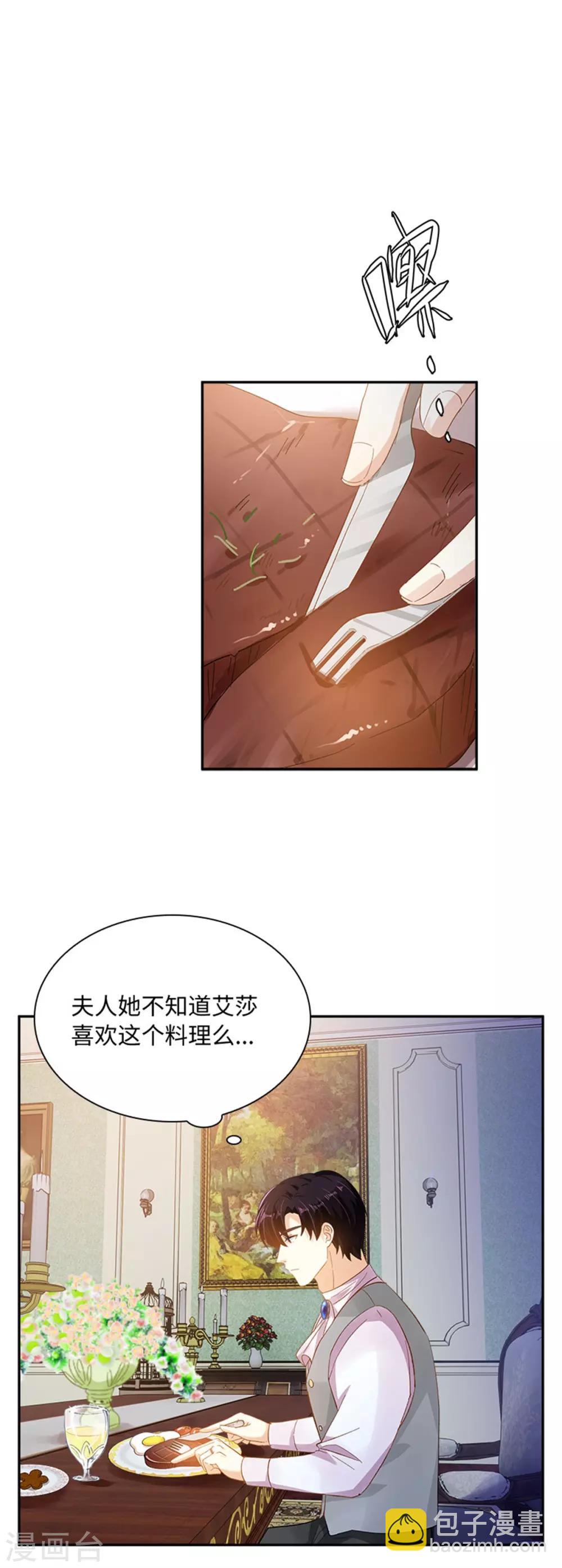第二季第26话 重要的东西-第137话