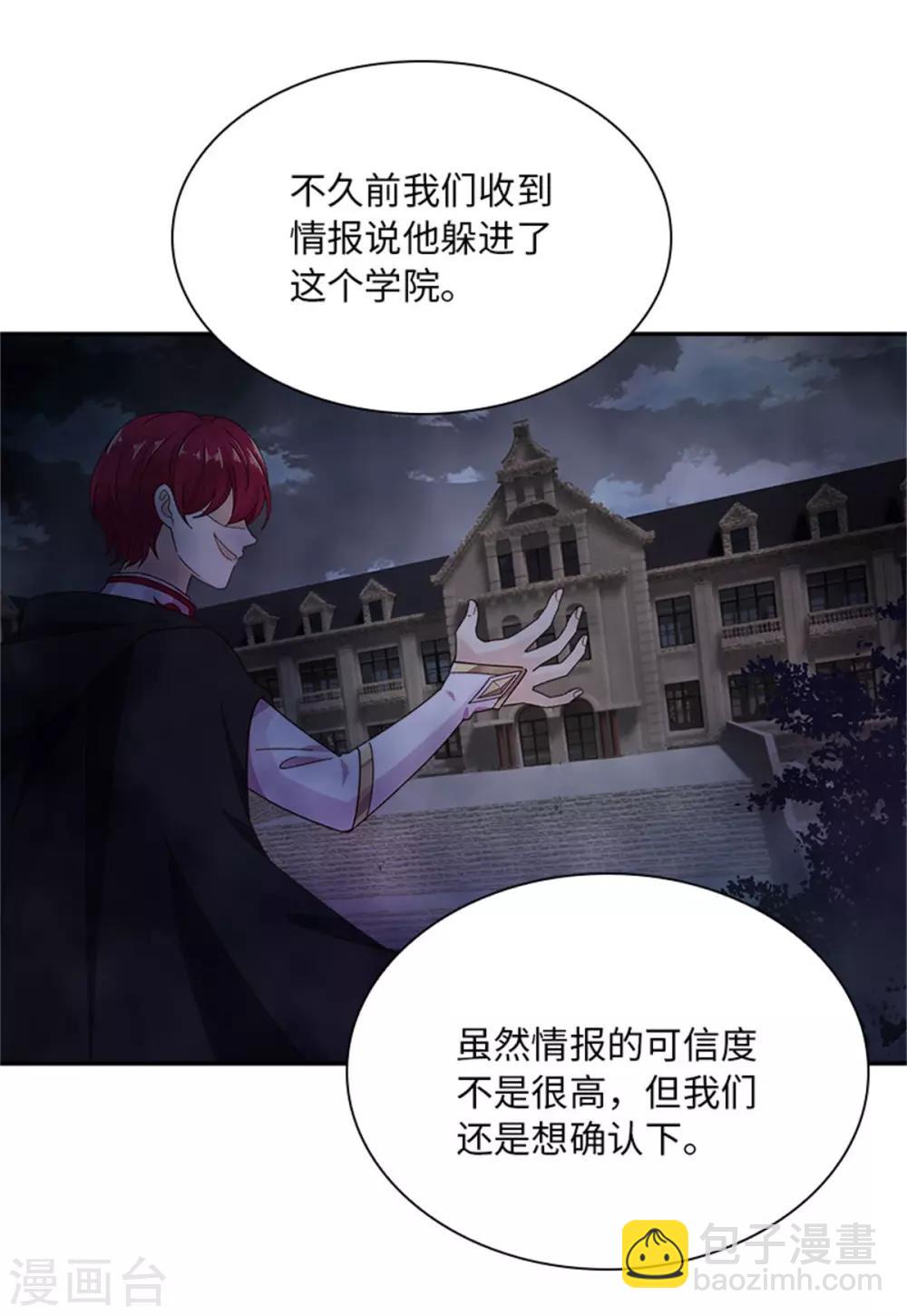 第二季第28话 调查开始-第139话