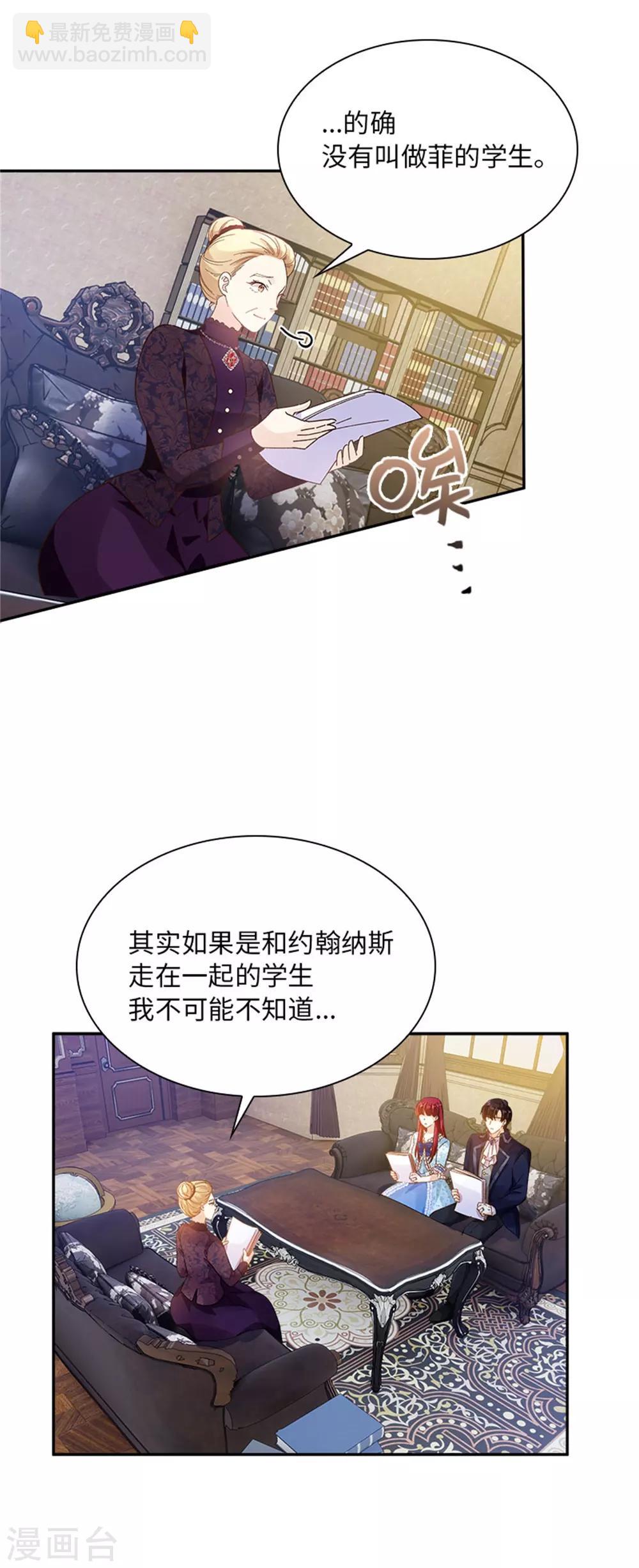 第二季第28话 调查开始-第139话