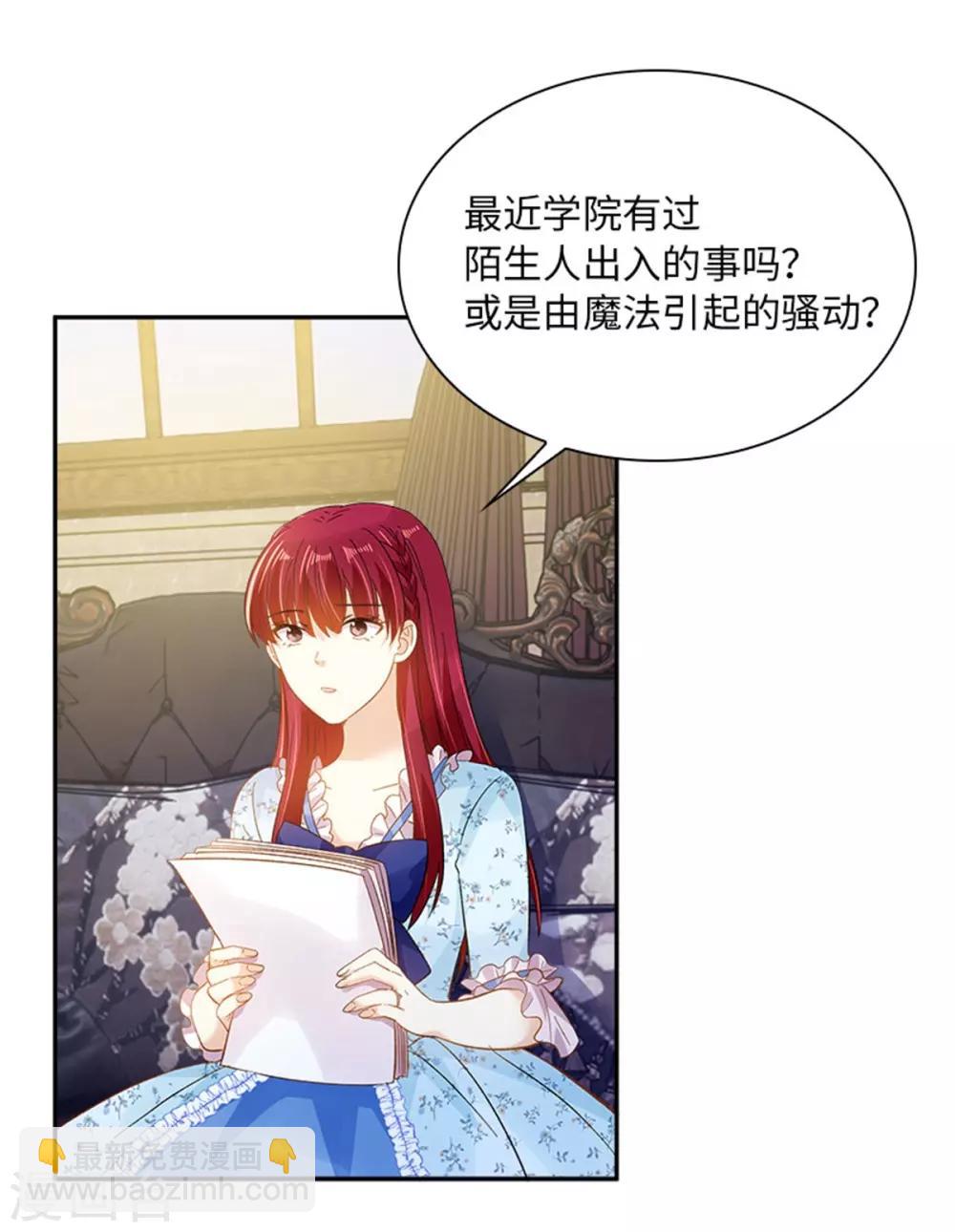 第二季第28话 调查开始-第139话