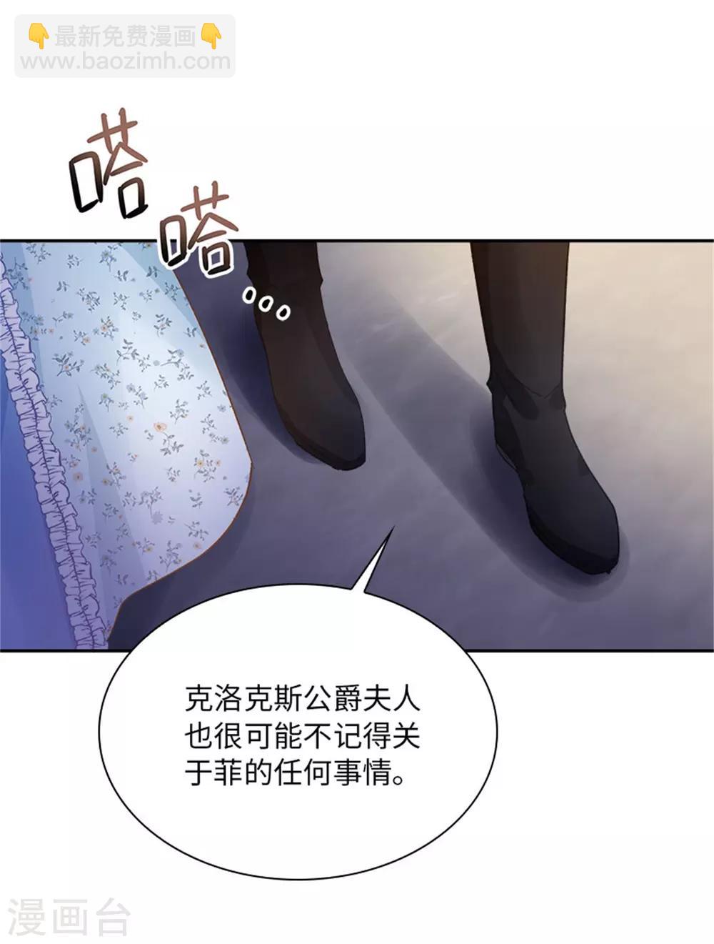 第二季第28话 调查开始-第139话