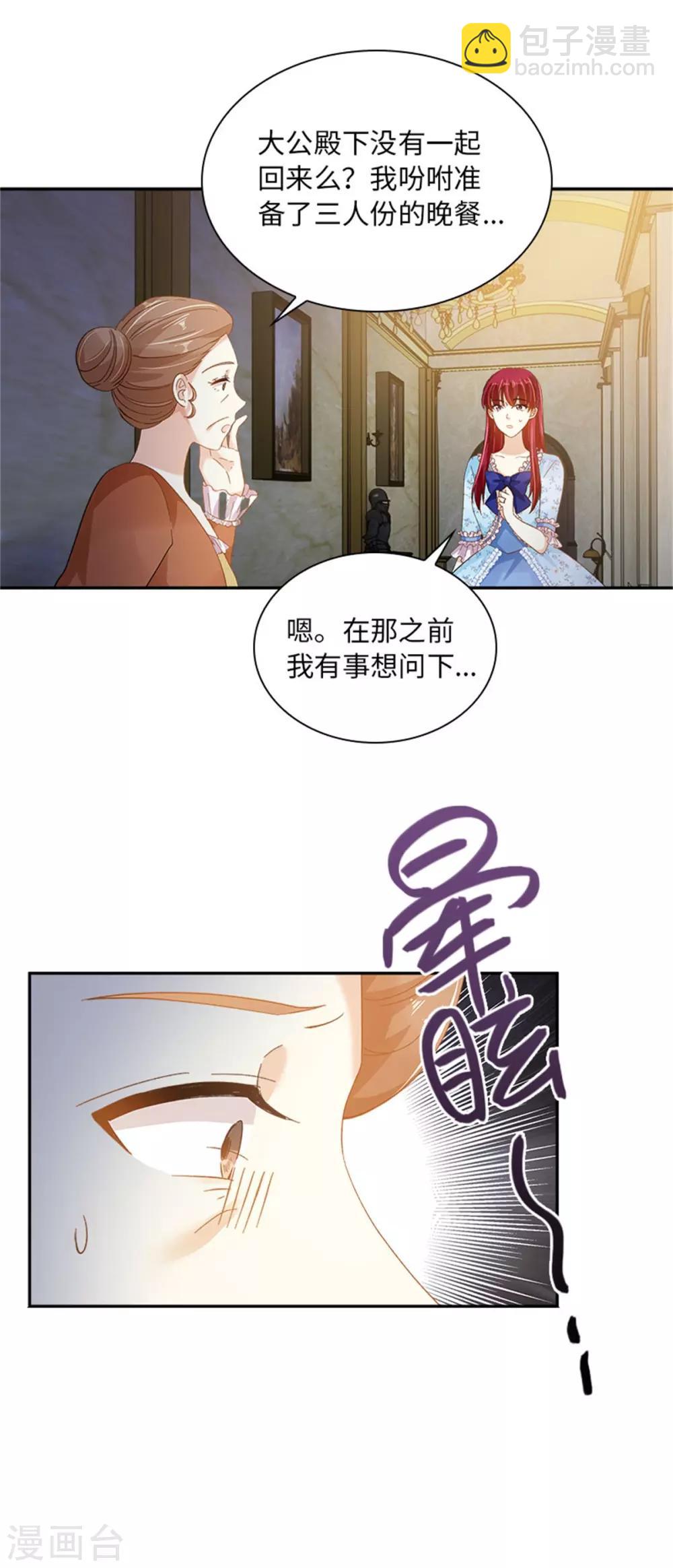 第二季第28话 调查开始-第139话