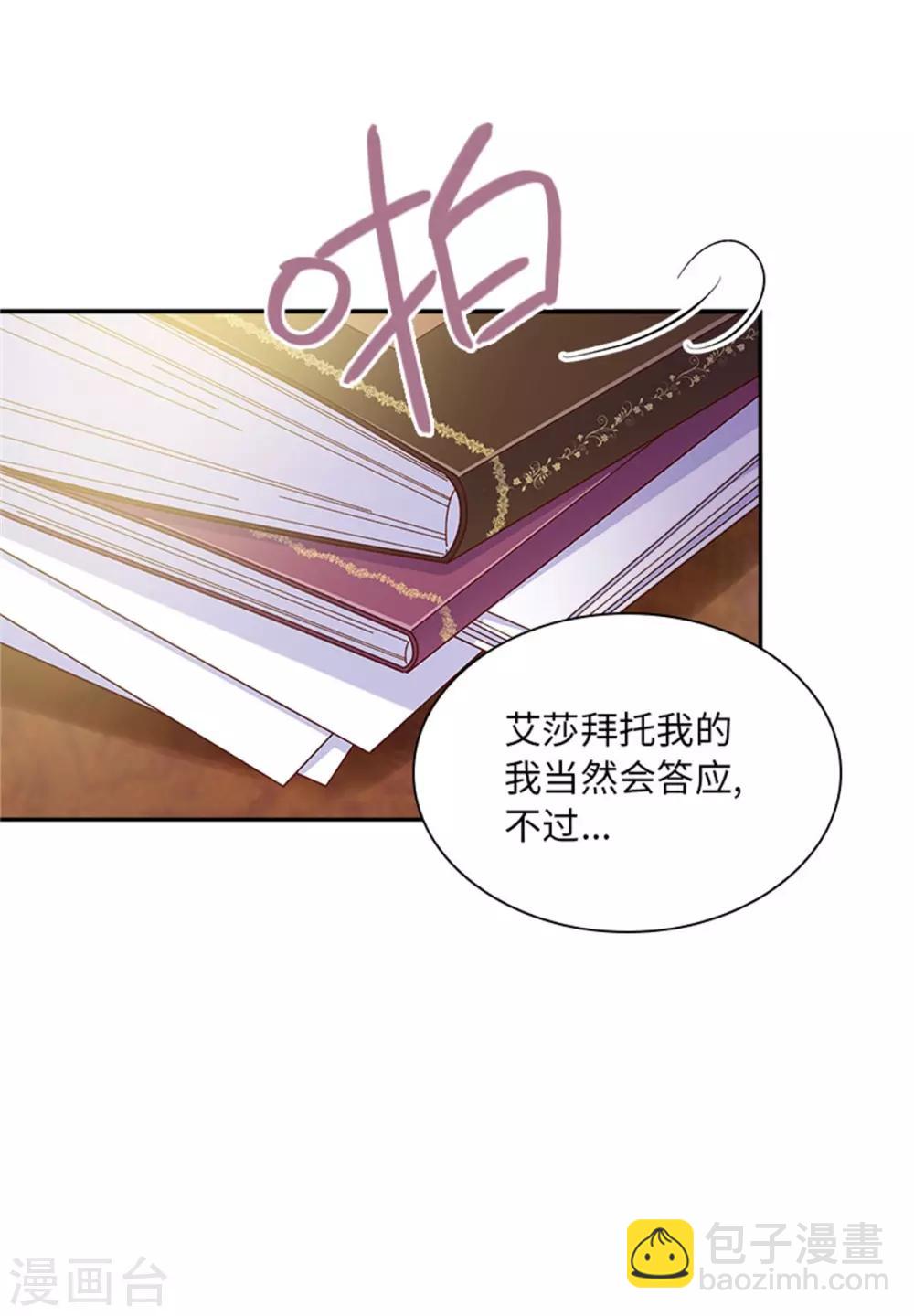 第二季第28话 调查开始-第139话
