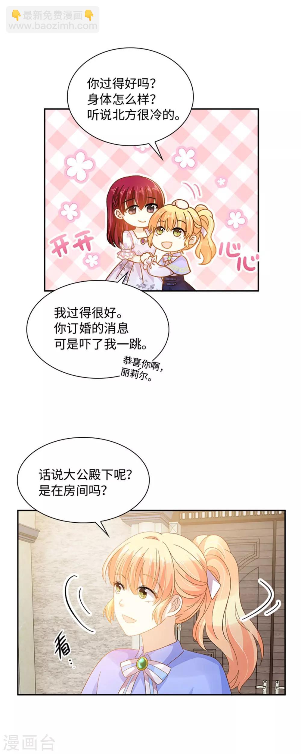 第二季第30话 重逢-第141话
