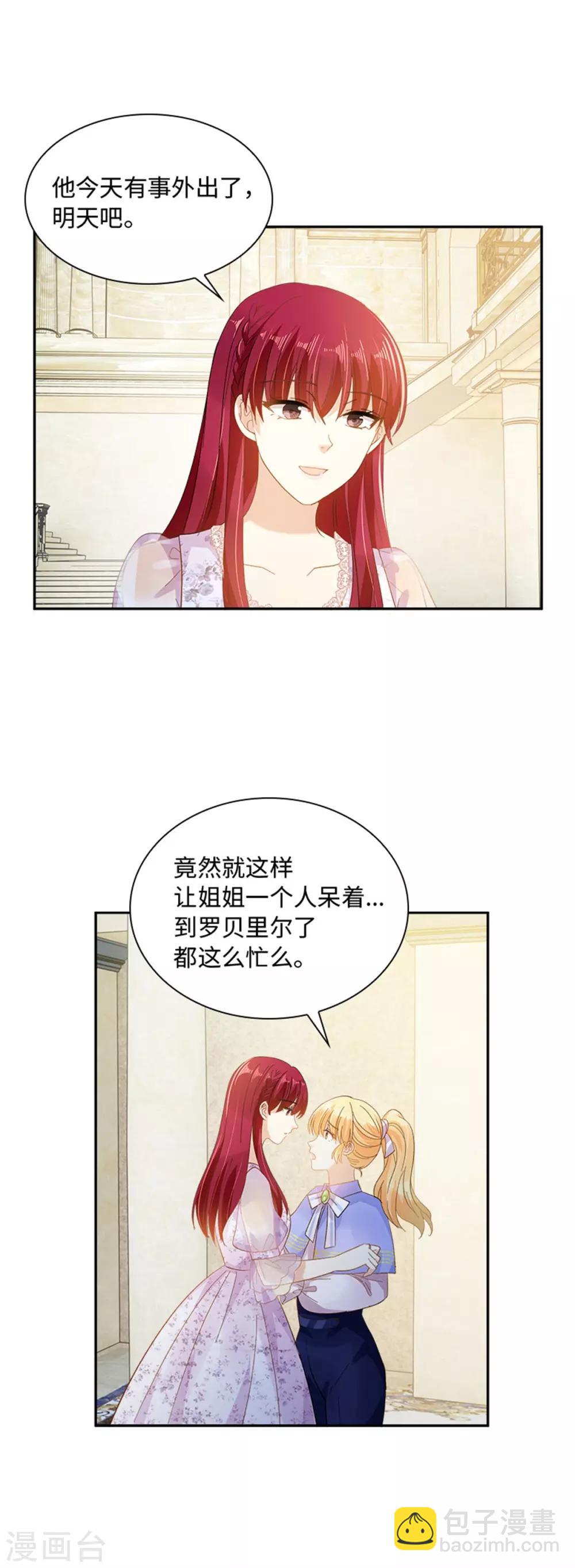 第二季第30话 重逢-第141话