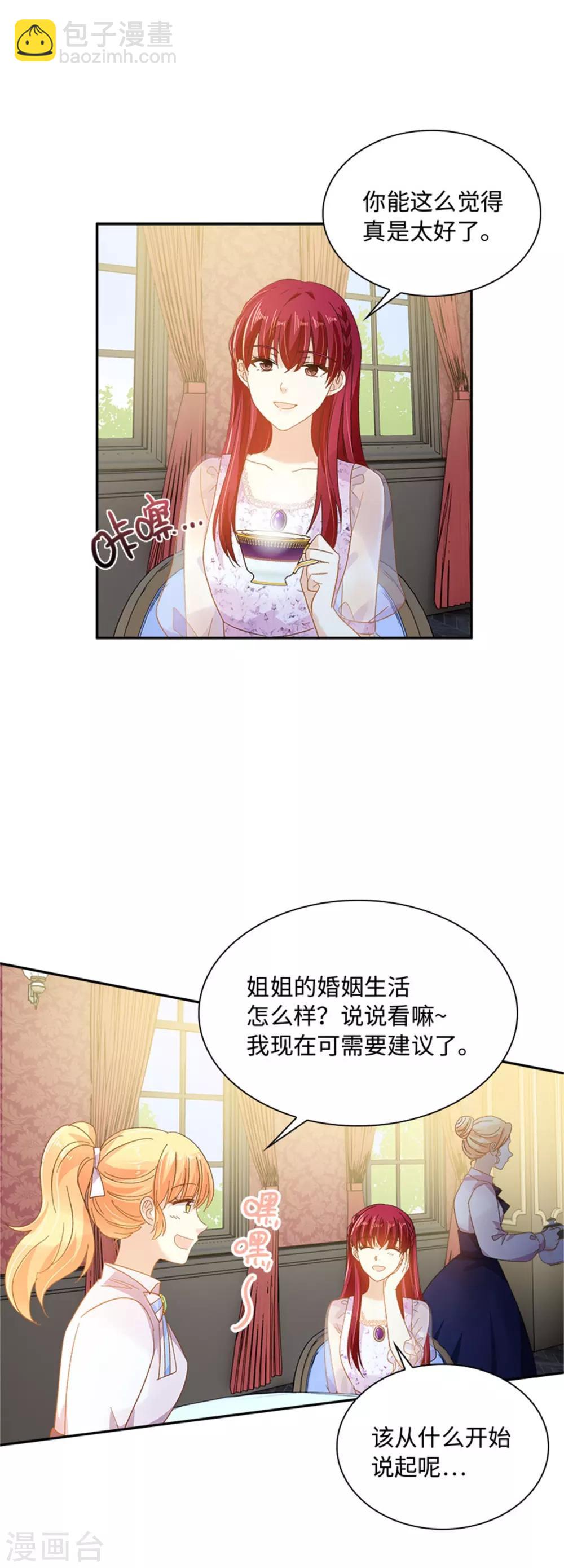 第二季第30话 重逢-第141话