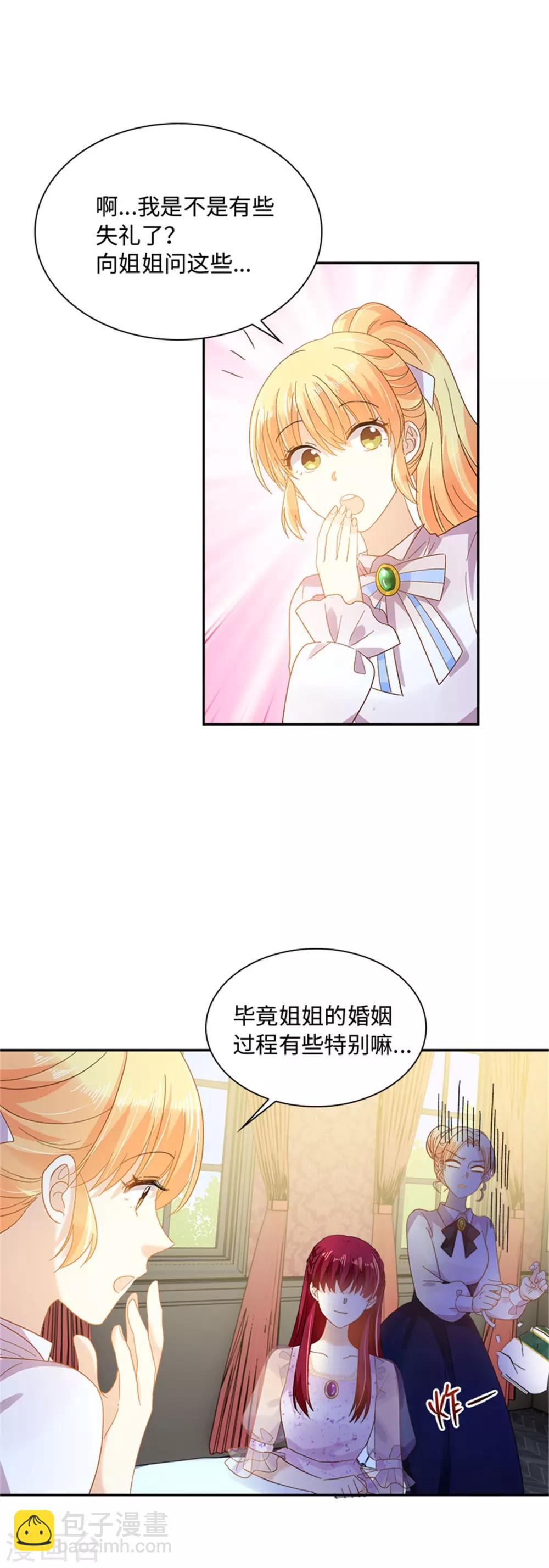 第二季第30话 重逢-第141话