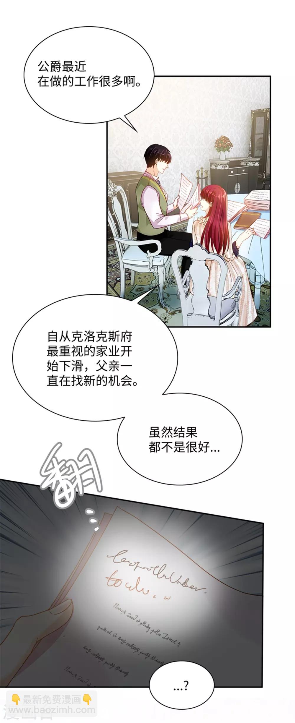 第二季第32话 大公妃殿下-第143话