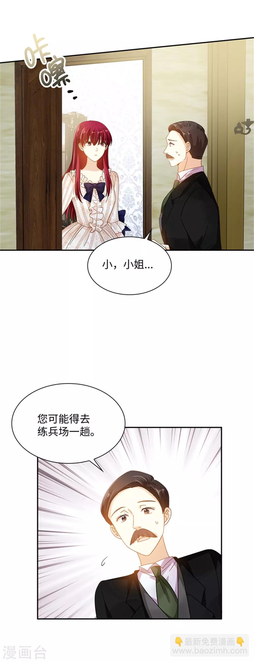 第二季第32话 大公妃殿下-第143话