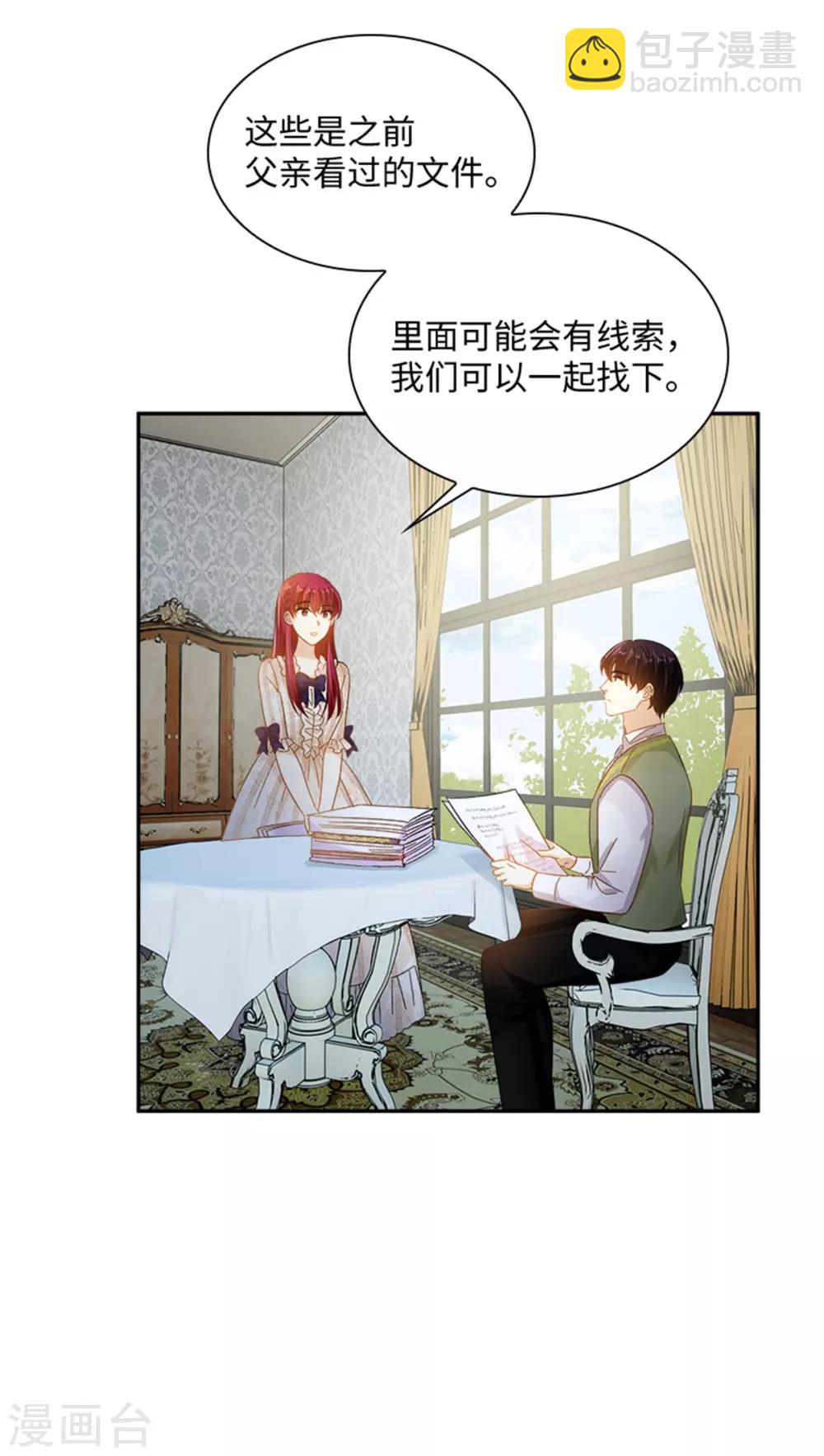第二季第32话 大公妃殿下-第143话