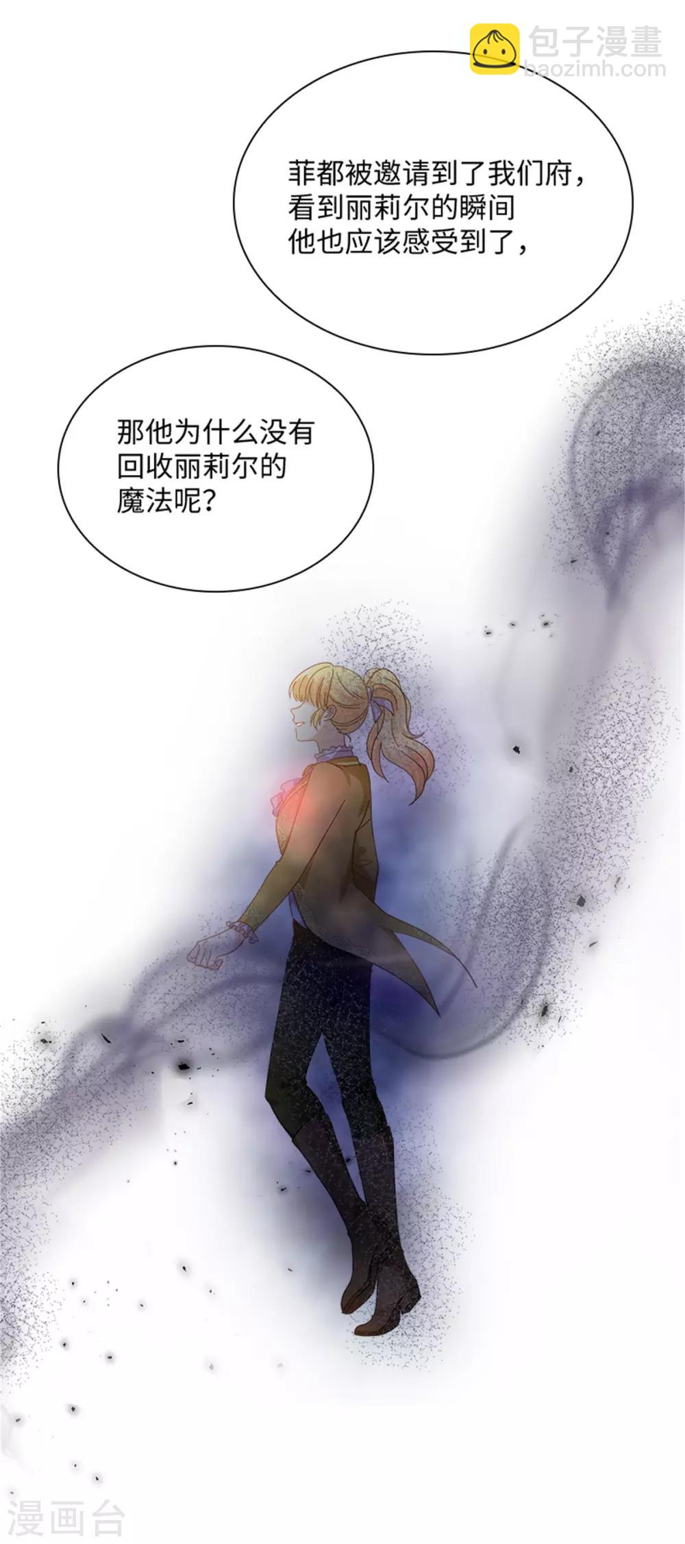 第二季第32话 大公妃殿下-第143话