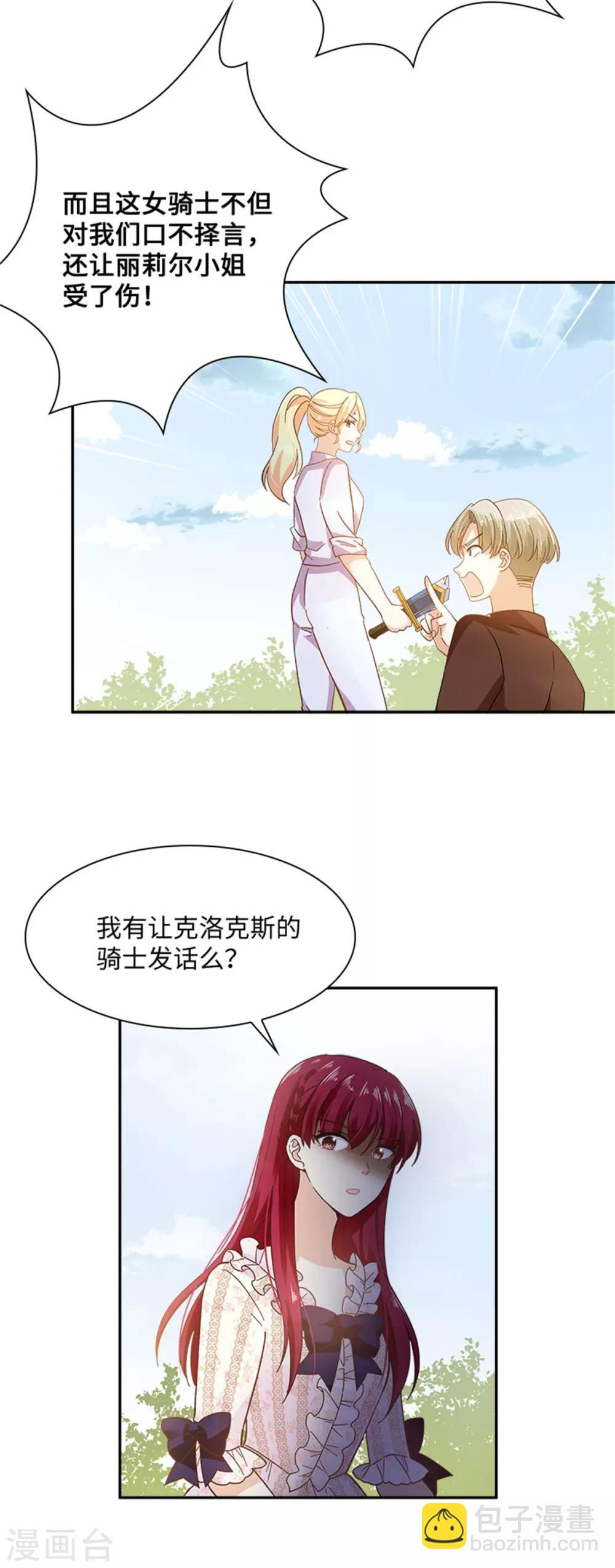 第二季第34话 平息风波-第145话