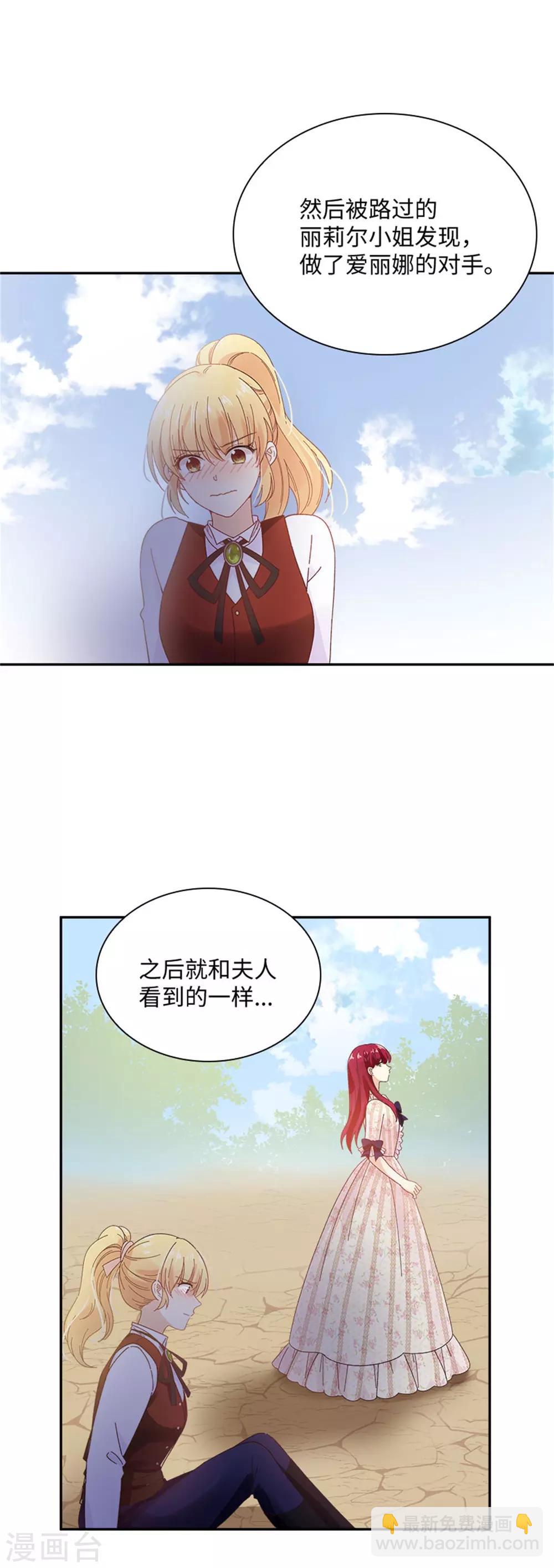 第二季第34话 平息风波-第145话