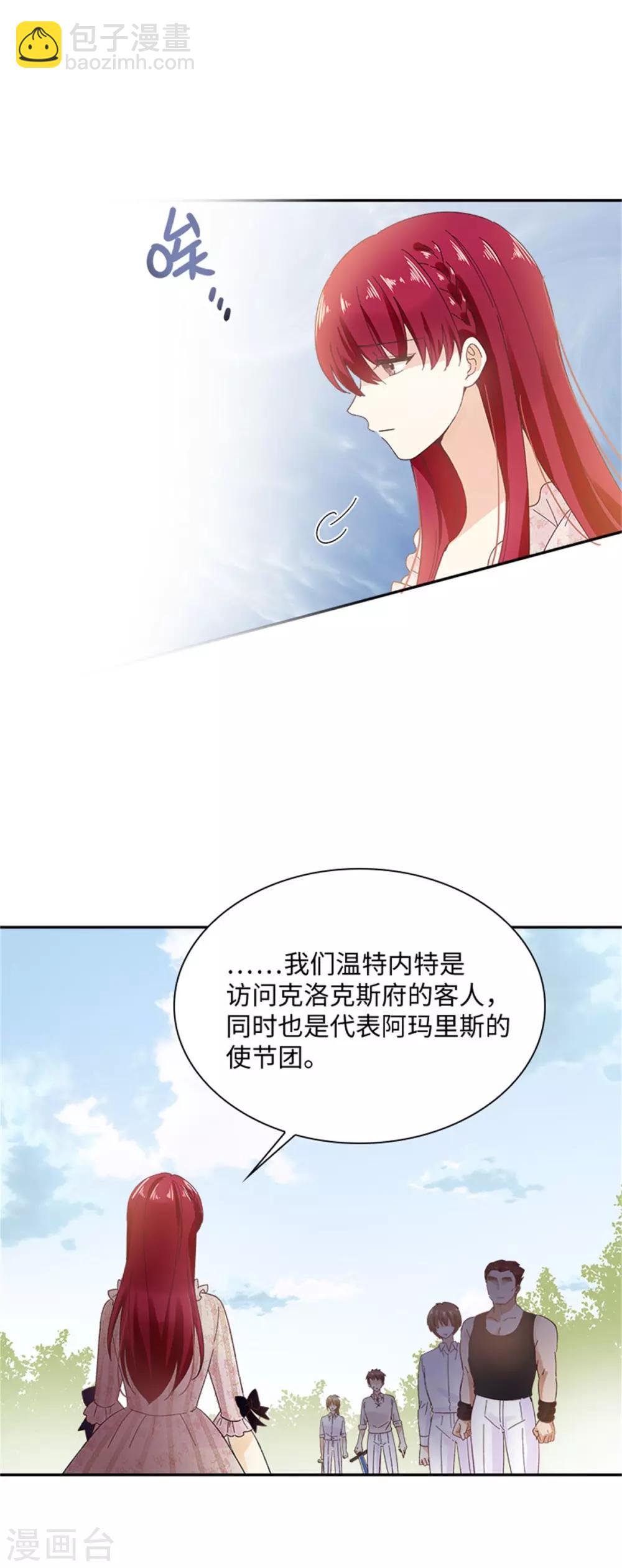 第二季第34话 平息风波-第145话