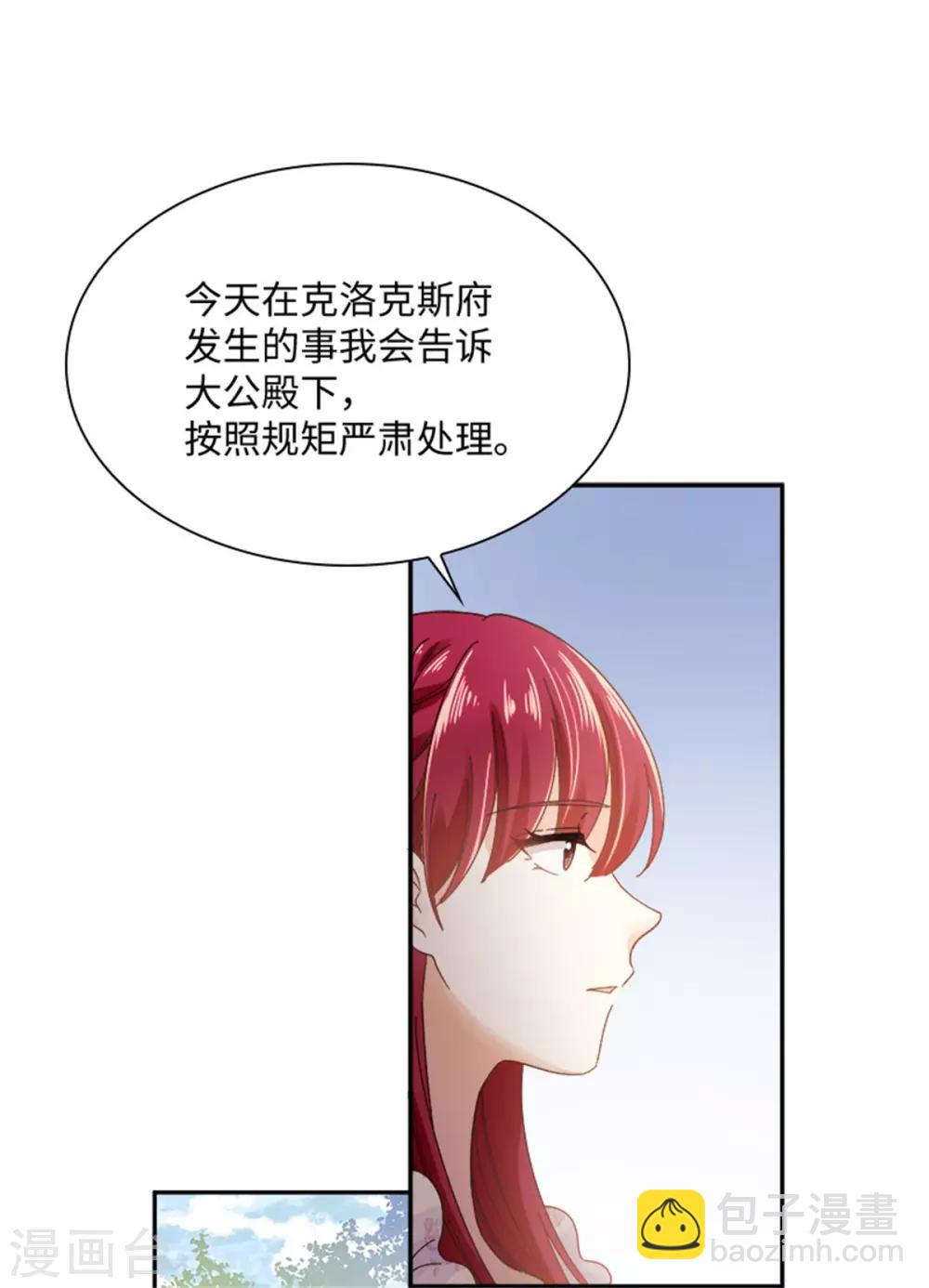 第二季第34话 平息风波-第145话