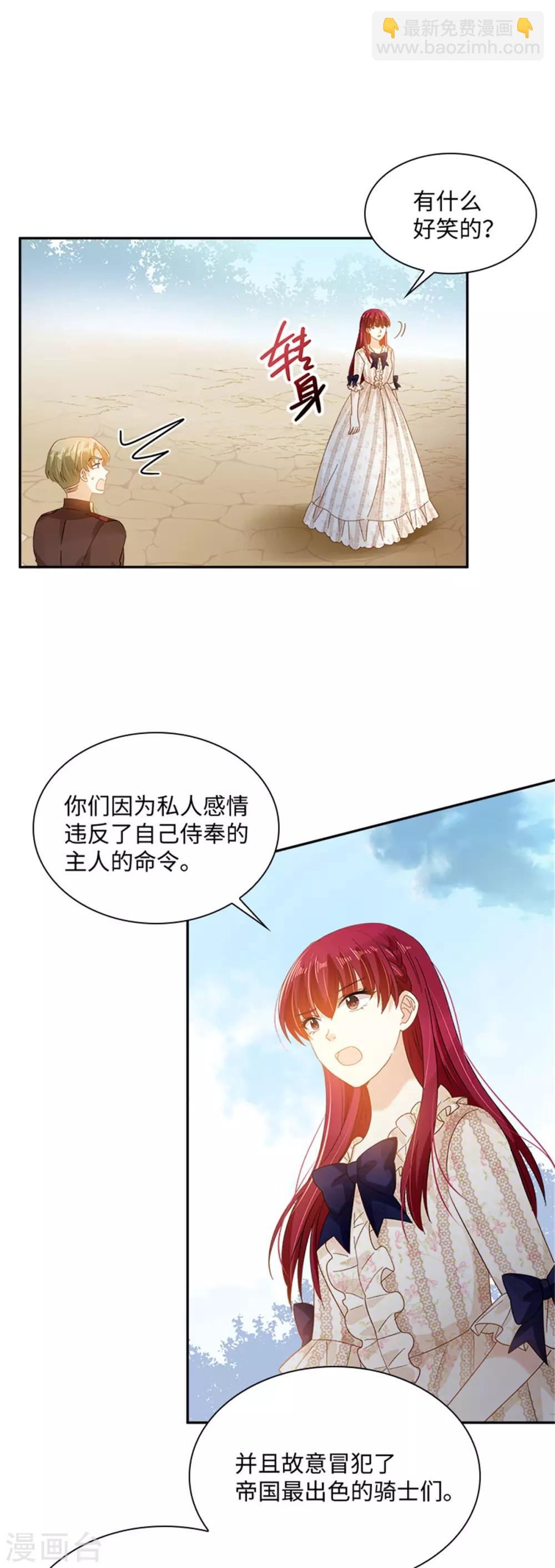 第二季第34话 平息风波-第145话