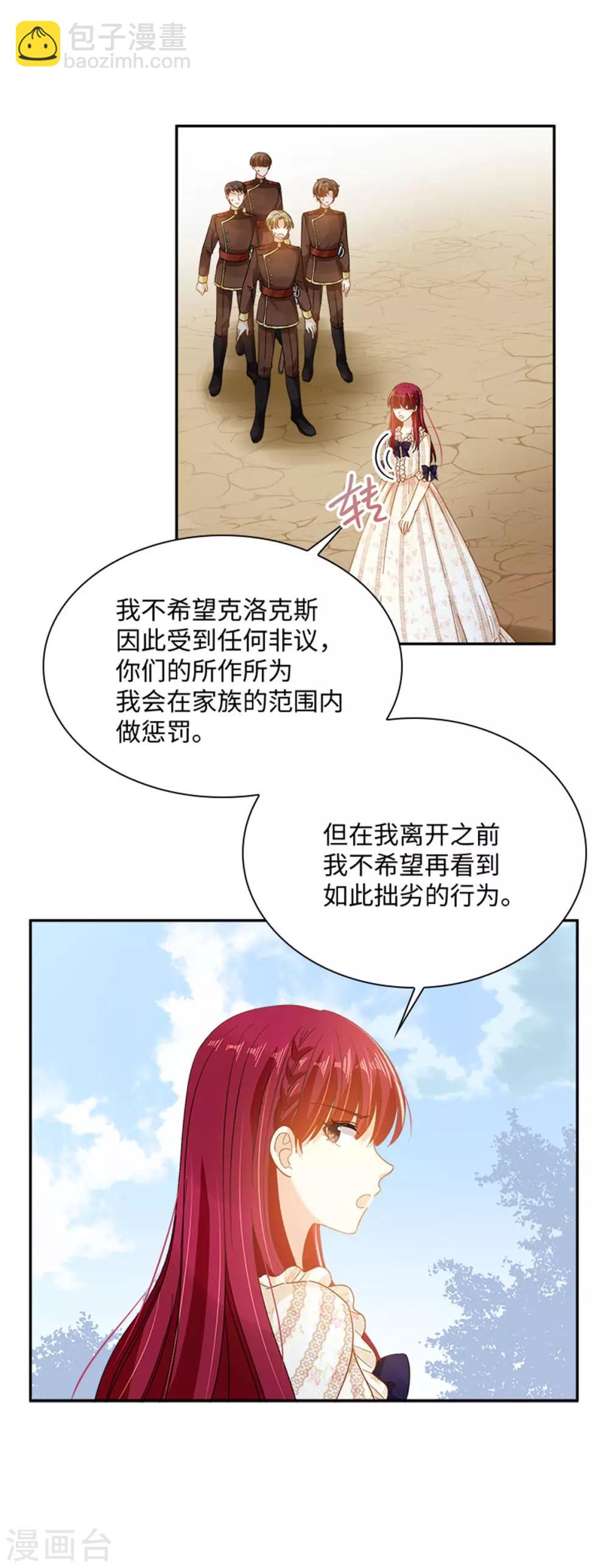 第二季第34话 平息风波-第145话