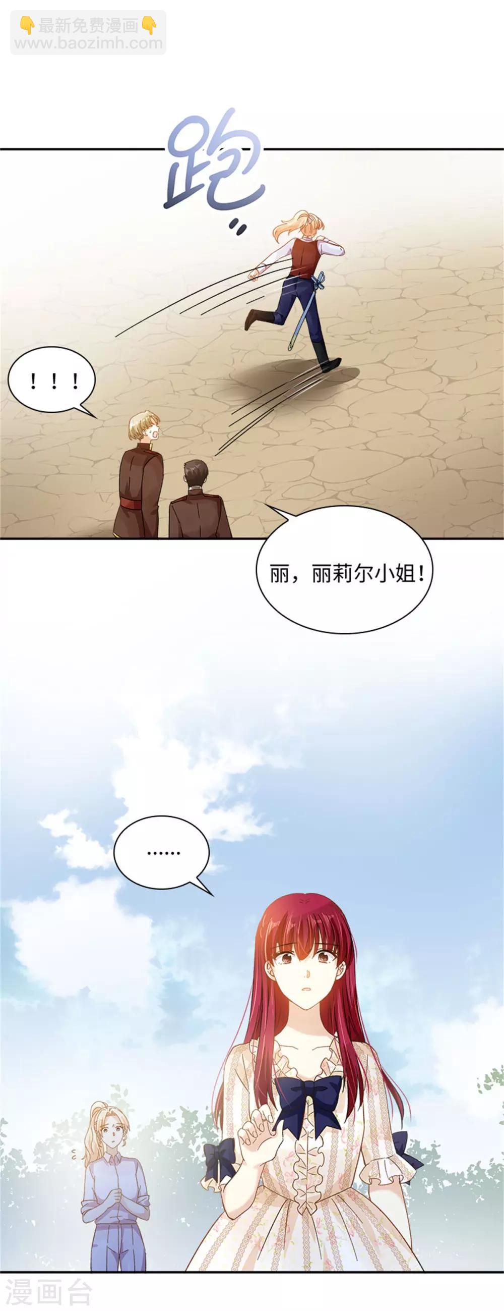 第二季第34话 平息风波-第145话
