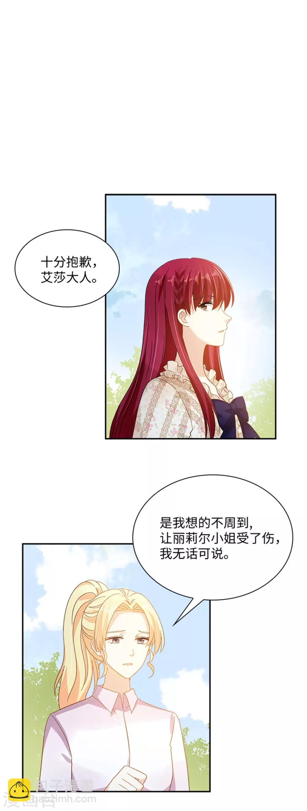 第二季第34话 平息风波-第145话
