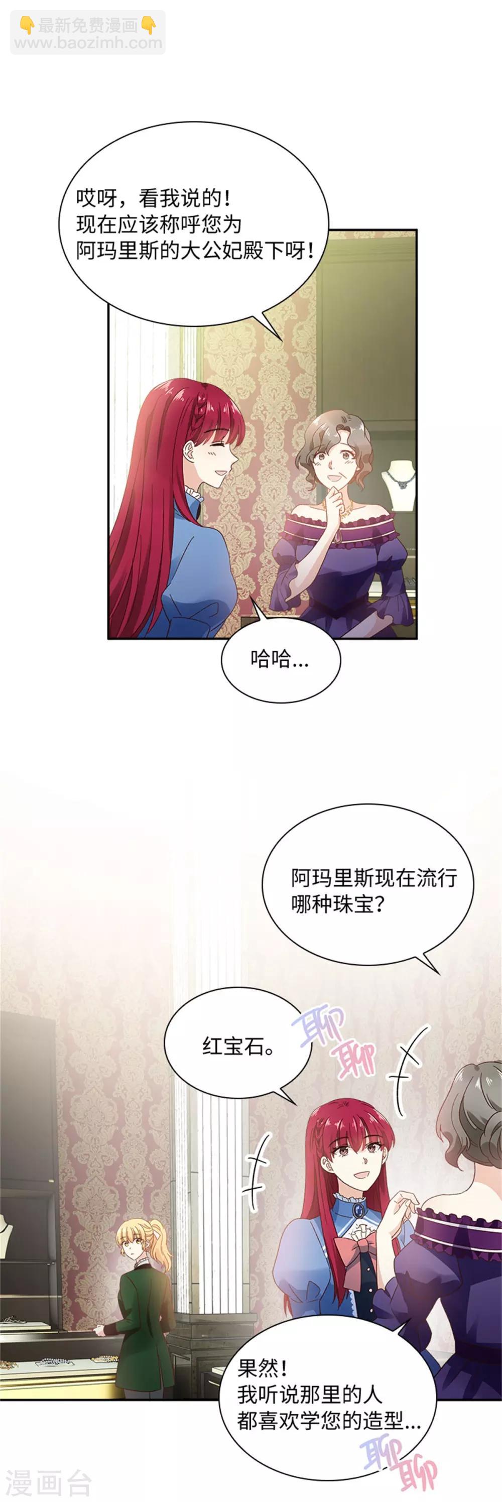 第二季第36话 逛街-第147话