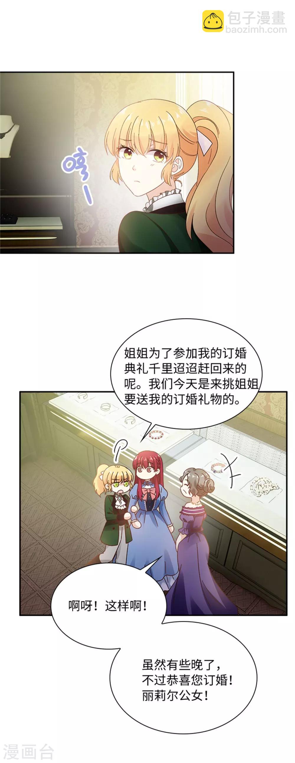 第二季第36话 逛街-第147话