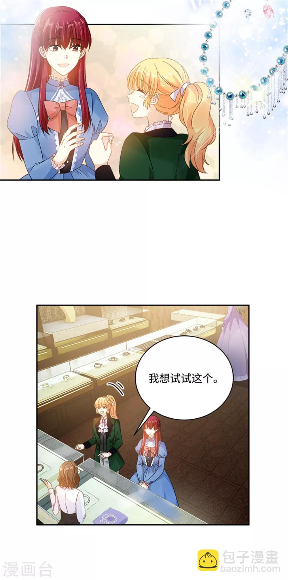 第二季第36话 逛街-第147话