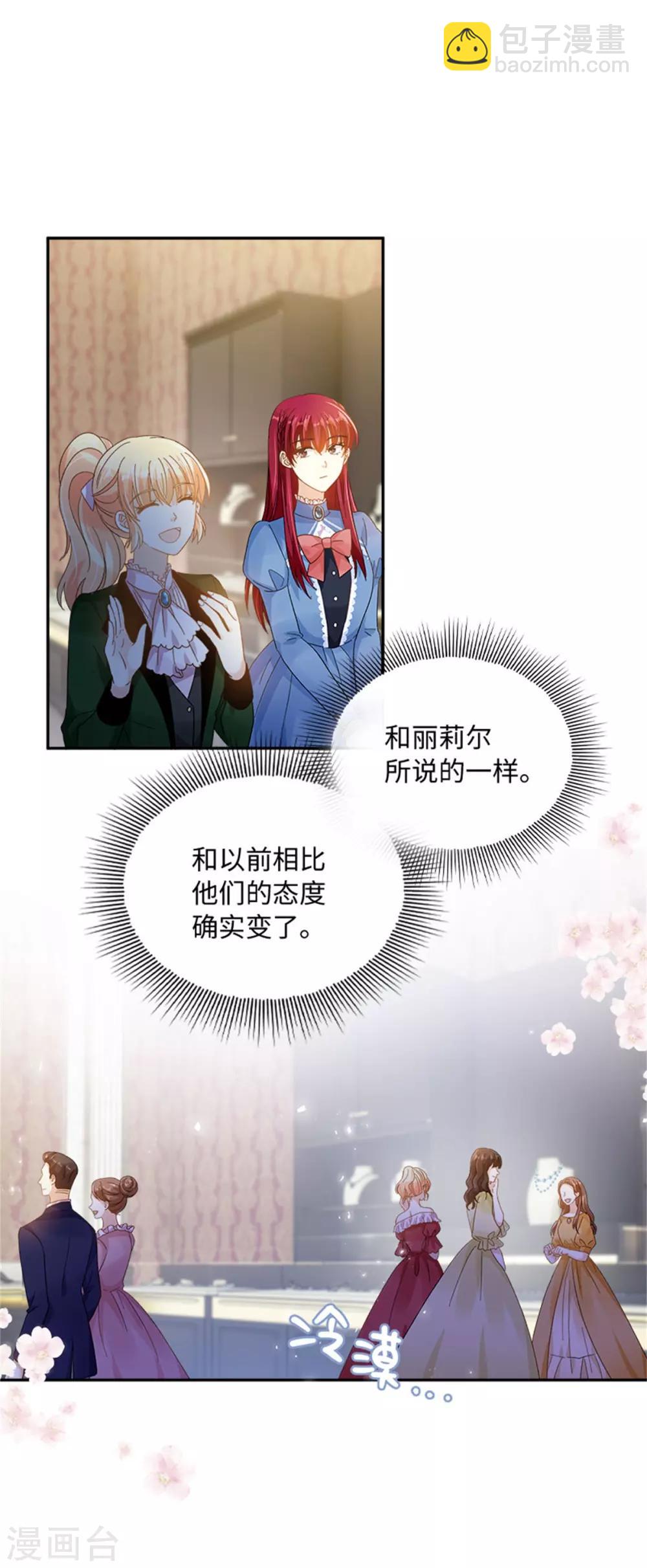 第二季第36话 逛街-第147话