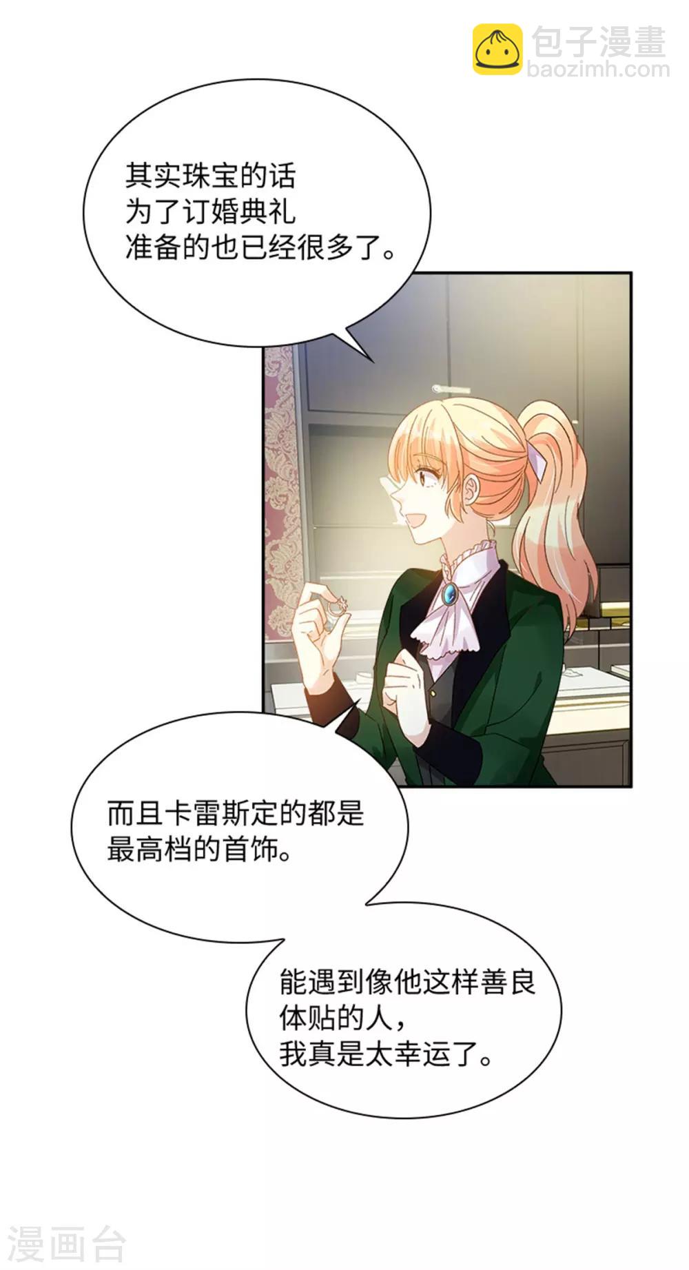 第二季第36话 逛街-第147话