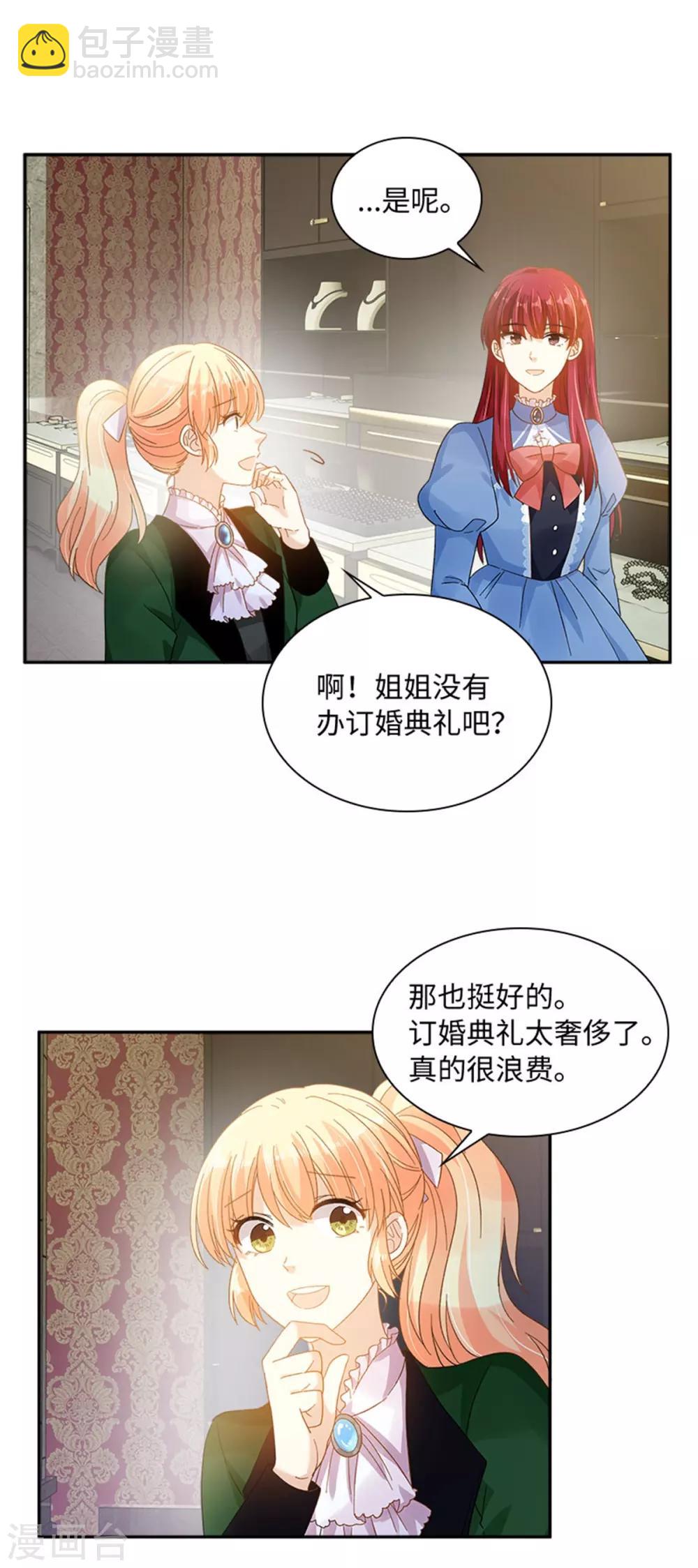 第二季第36话 逛街-第147话
